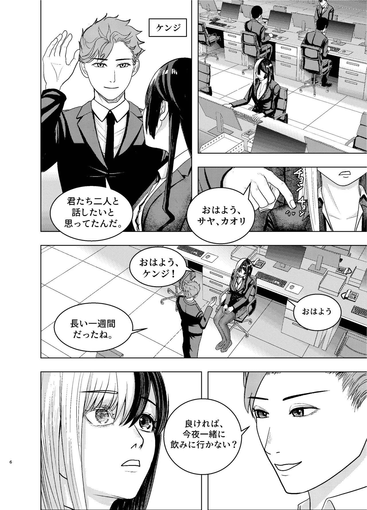 [SASASAKAMABOKO] Rival Halves 이미지 번호 6