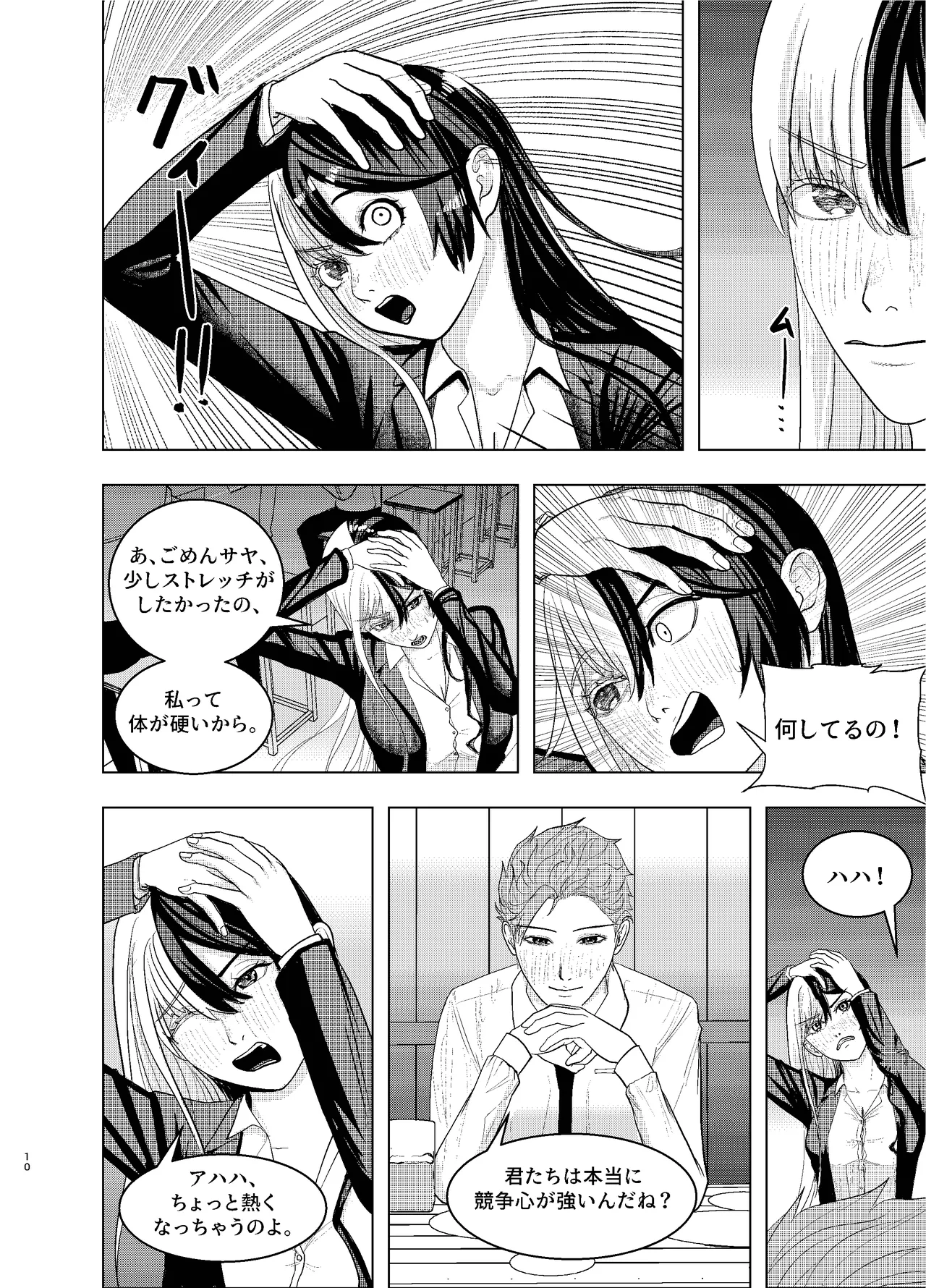 [SASASAKAMABOKO] Rival Halves 이미지 번호 10