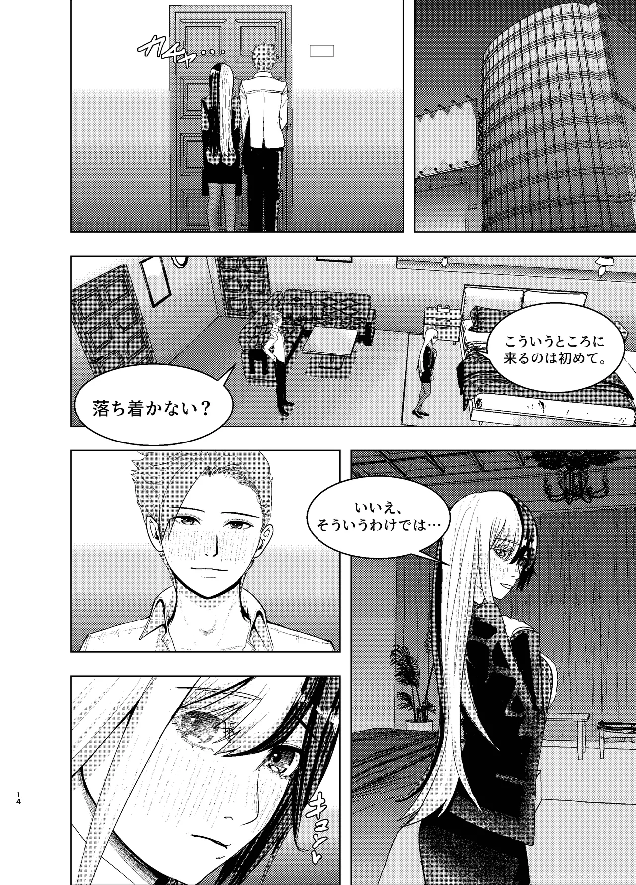 [SASASAKAMABOKO] Rival Halves 이미지 번호 14