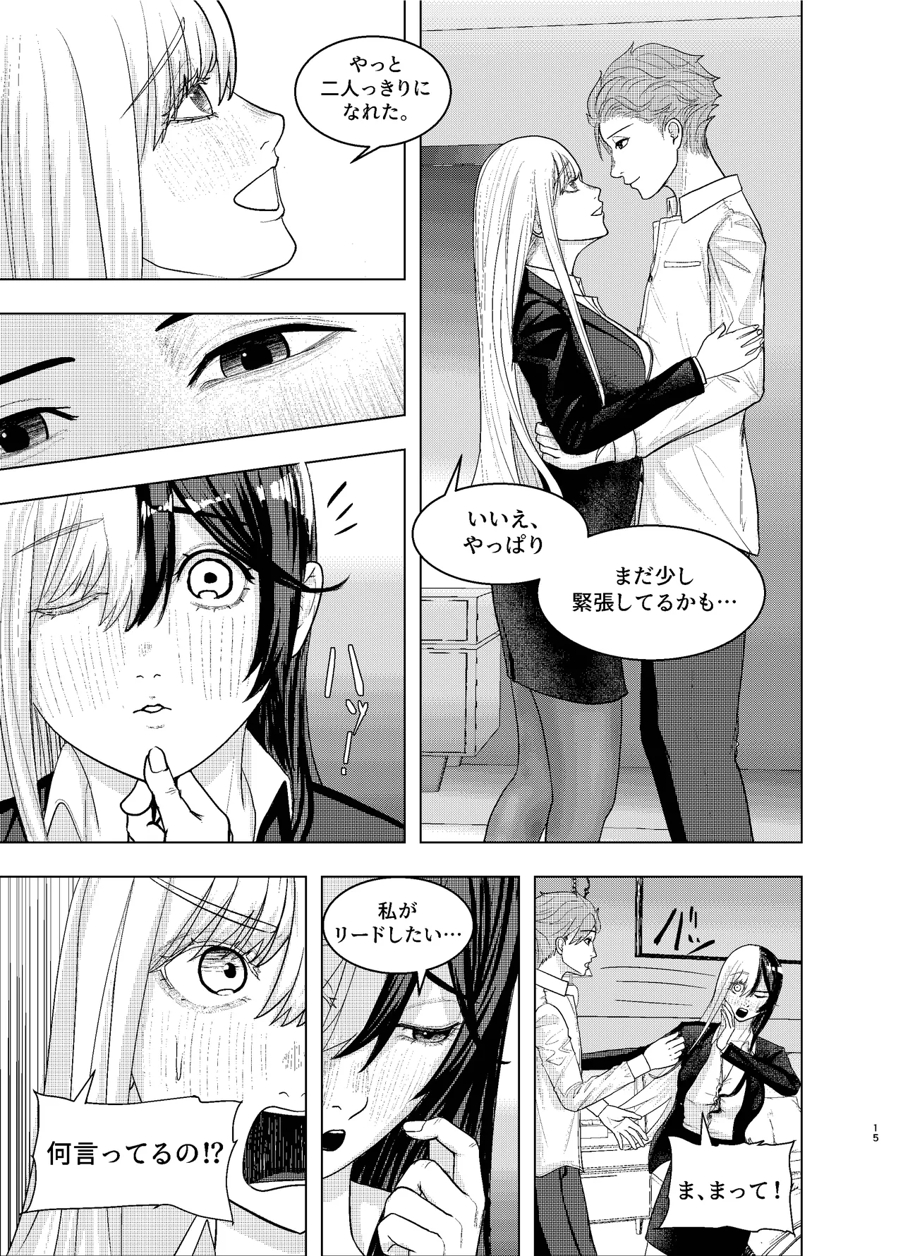 [SASASAKAMABOKO] Rival Halves 이미지 번호 15