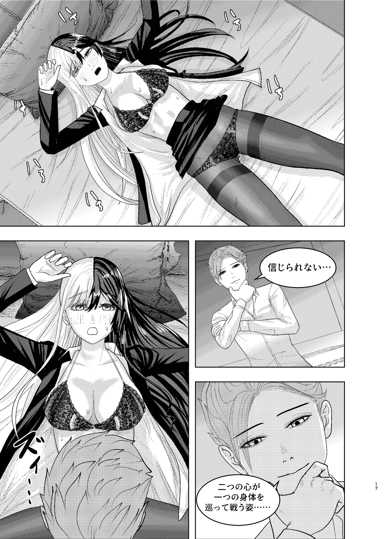 [SASASAKAMABOKO] Rival Halves 이미지 번호 17