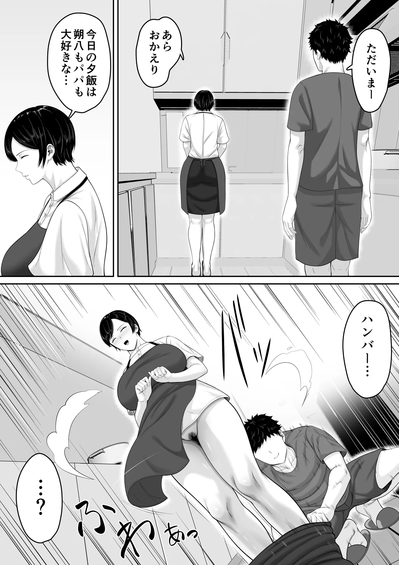 [Kuruto] Sekkusu Resu No Kyonyū Haha Ni Nori De Chaku Sa se Ta Mizugi Ga Ero Sugi Ta Node Chichi No Kawari Ni Chinpo chā Re Tara Mainichi Nori De Naka-dashi Sa se Te Kureru Yō Ni Na~tsu Ta Hanashi imagen número 42