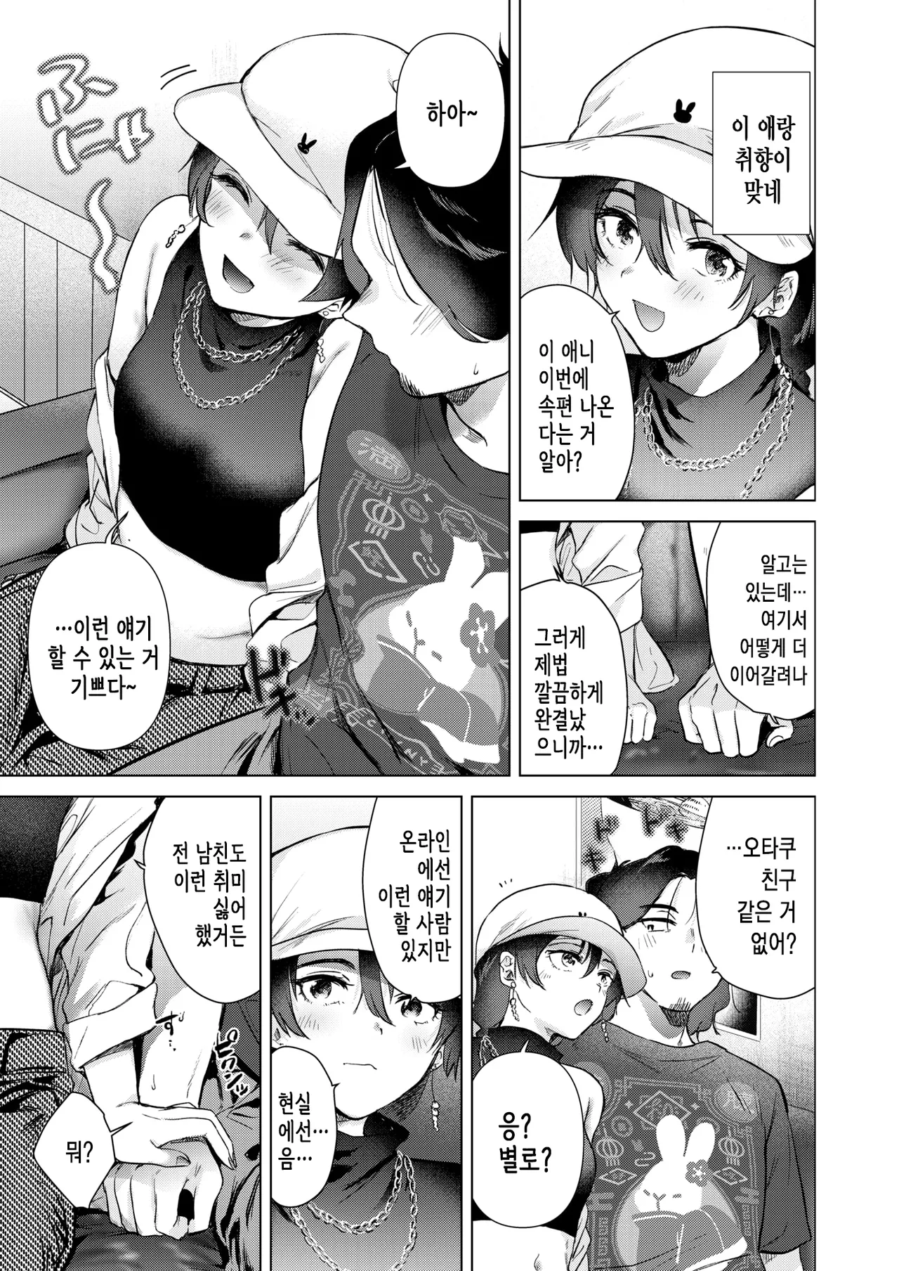 [Momoko] Karaoke Gyakunan Monogatari | 노래방 역헌팅 이야기 (COMIC Kairakuten 2025-11) [Korean] [Digital][No watermark] 图片编号 7