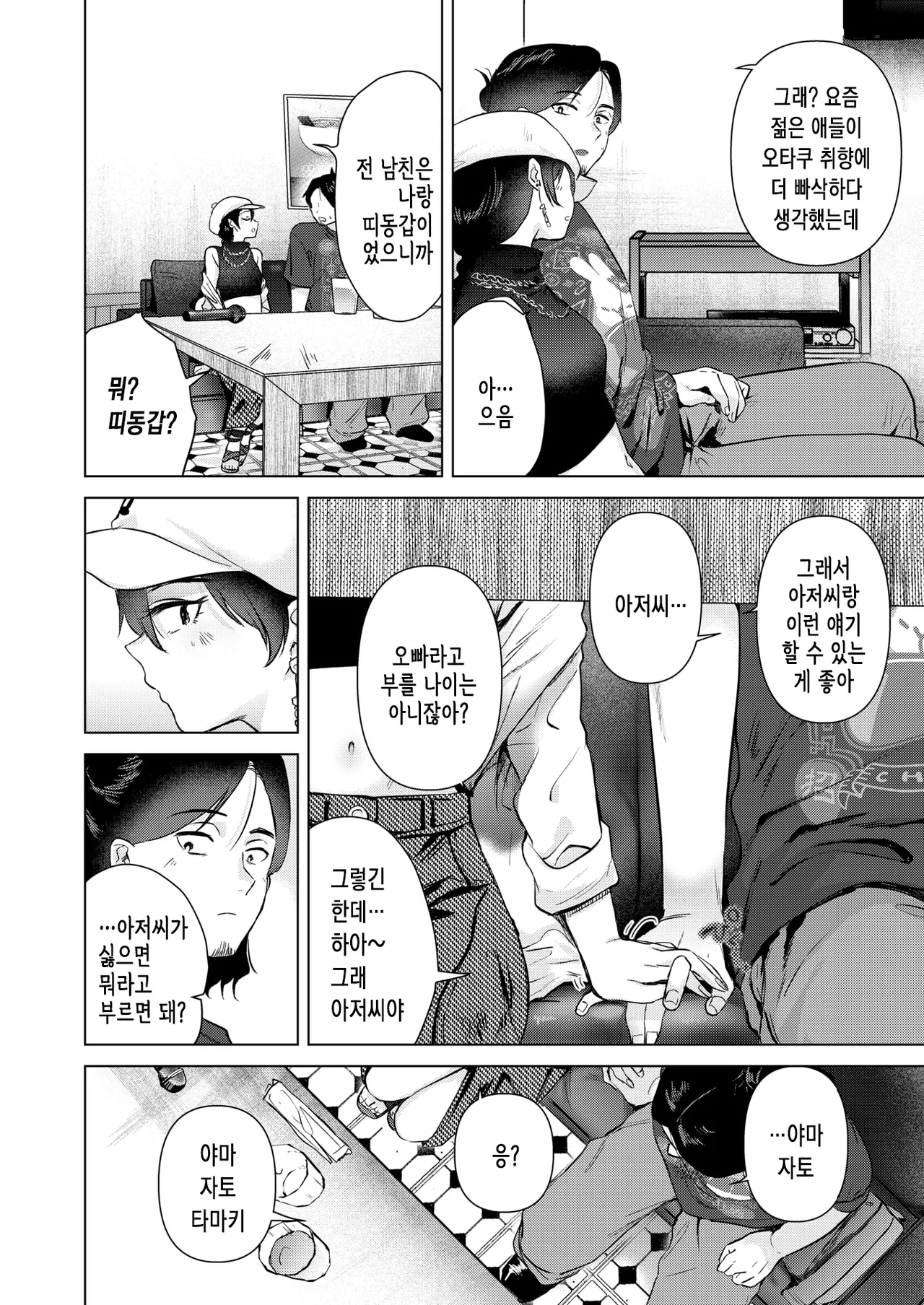 [Momoko] Karaoke Gyakunan Monogatari | 노래방 역헌팅 이야기 (COMIC Kairakuten 2025-11) [Korean] [Digital][No watermark] 图片编号 8