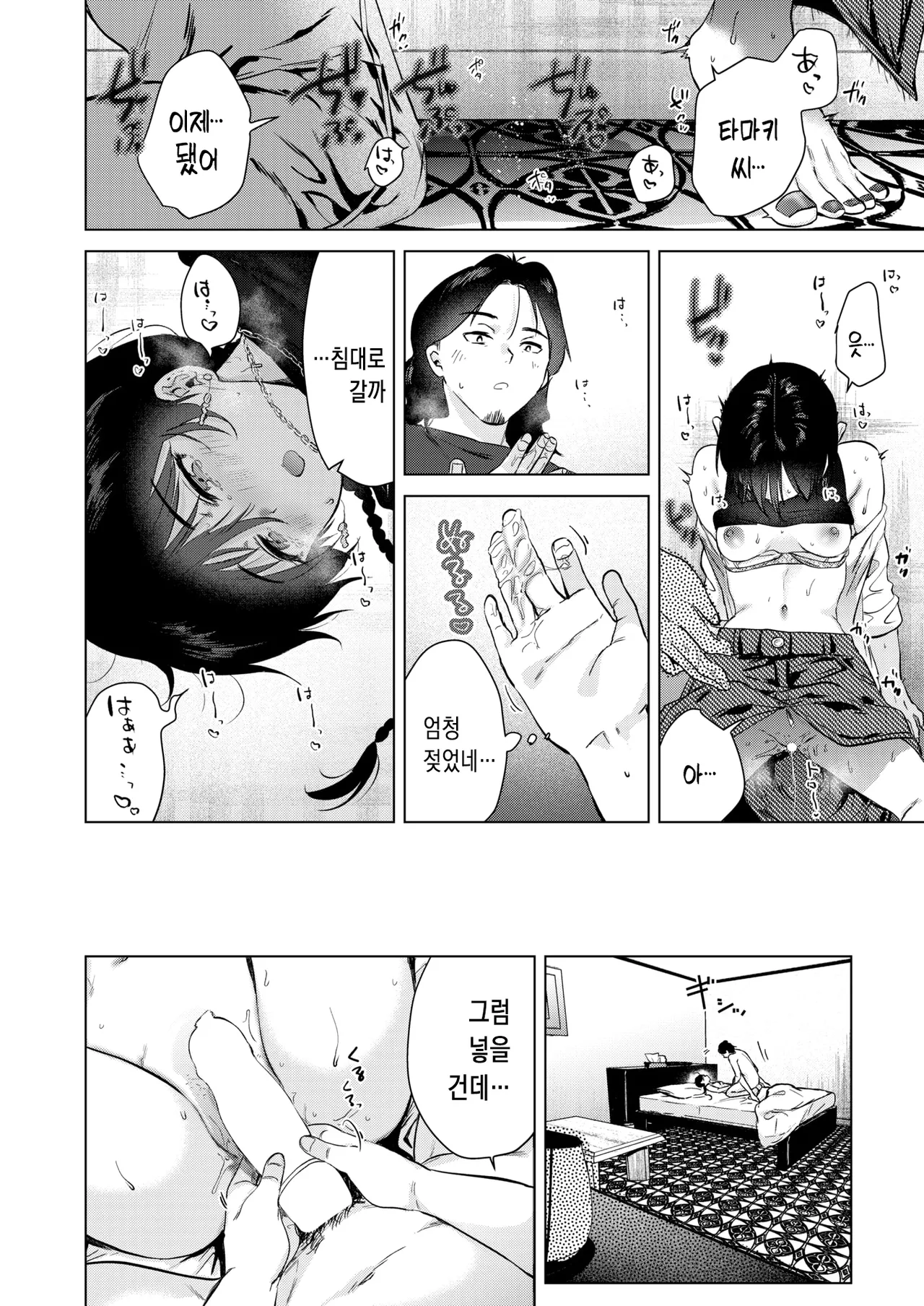 [Momoko] Karaoke Gyakunan Monogatari | 노래방 역헌팅 이야기 (COMIC Kairakuten 2025-11) [Korean] [Digital][No watermark] 图片编号 18