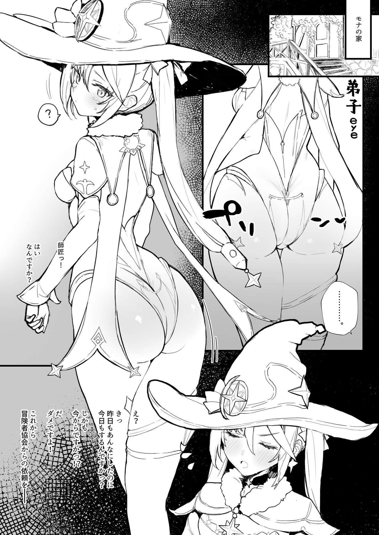 [remora] Mona no Deshi ni Naritakatta (Genshin Impact) image number 1