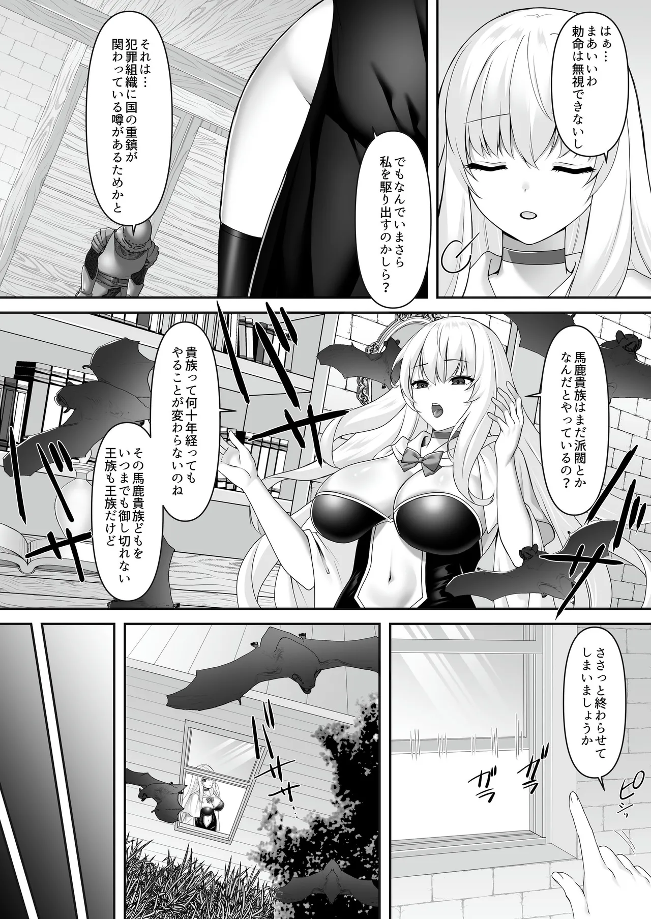 遮断賢者 ～百年生きた女賢者は囮捜査で感覚遮断魔法を使います～ image number 2