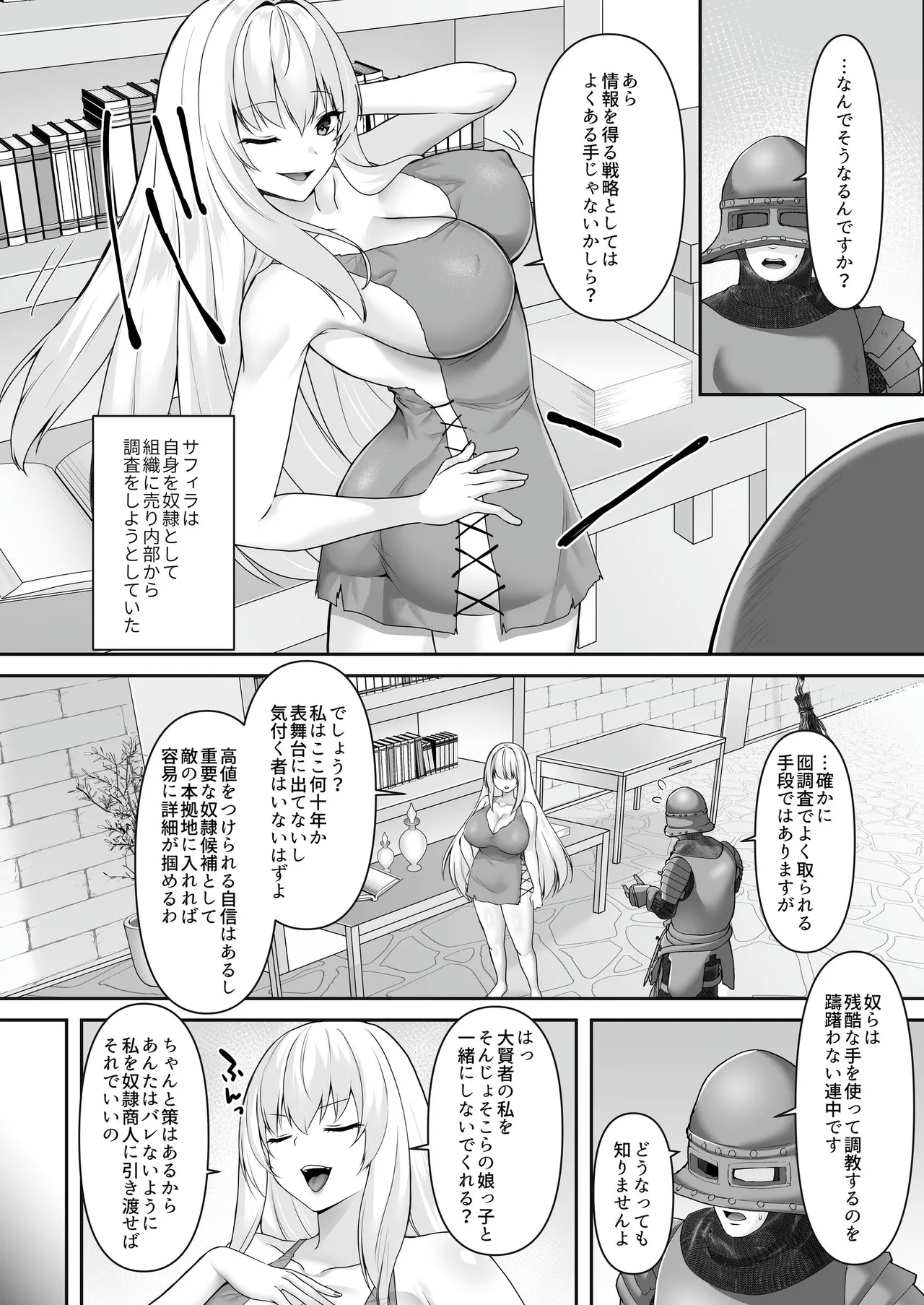 遮断賢者 ～百年生きた女賢者は囮捜査で感覚遮断魔法を使います～ image number 4