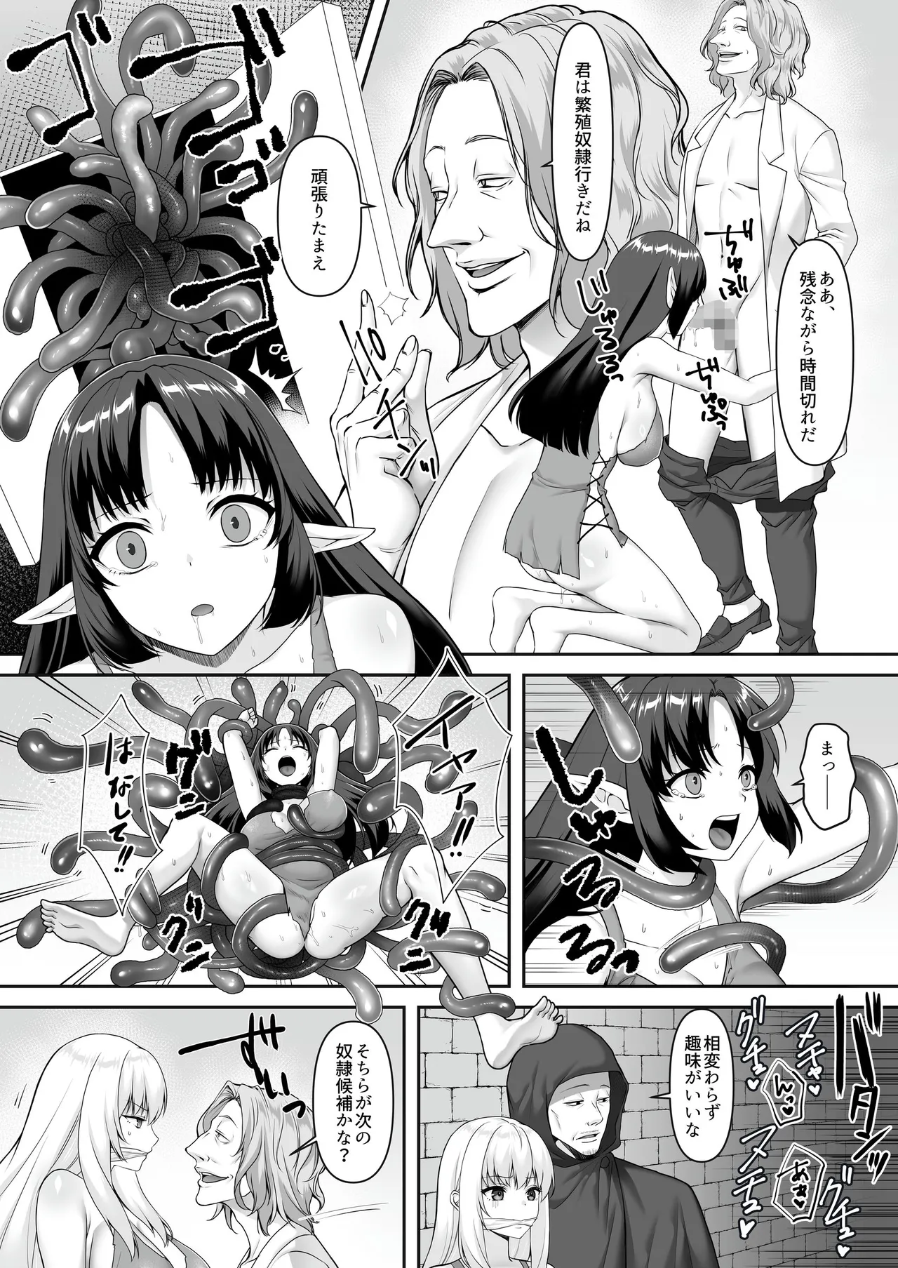 遮断賢者 ～百年生きた女賢者は囮捜査で感覚遮断魔法を使います～ image number 8