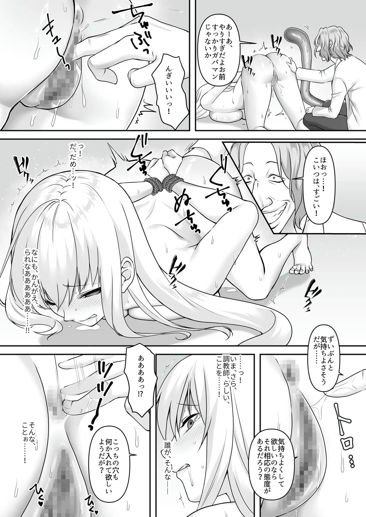 遮断賢者 ～百年生きた女賢者は囮捜査で感覚遮断魔法を使います～ image number 25