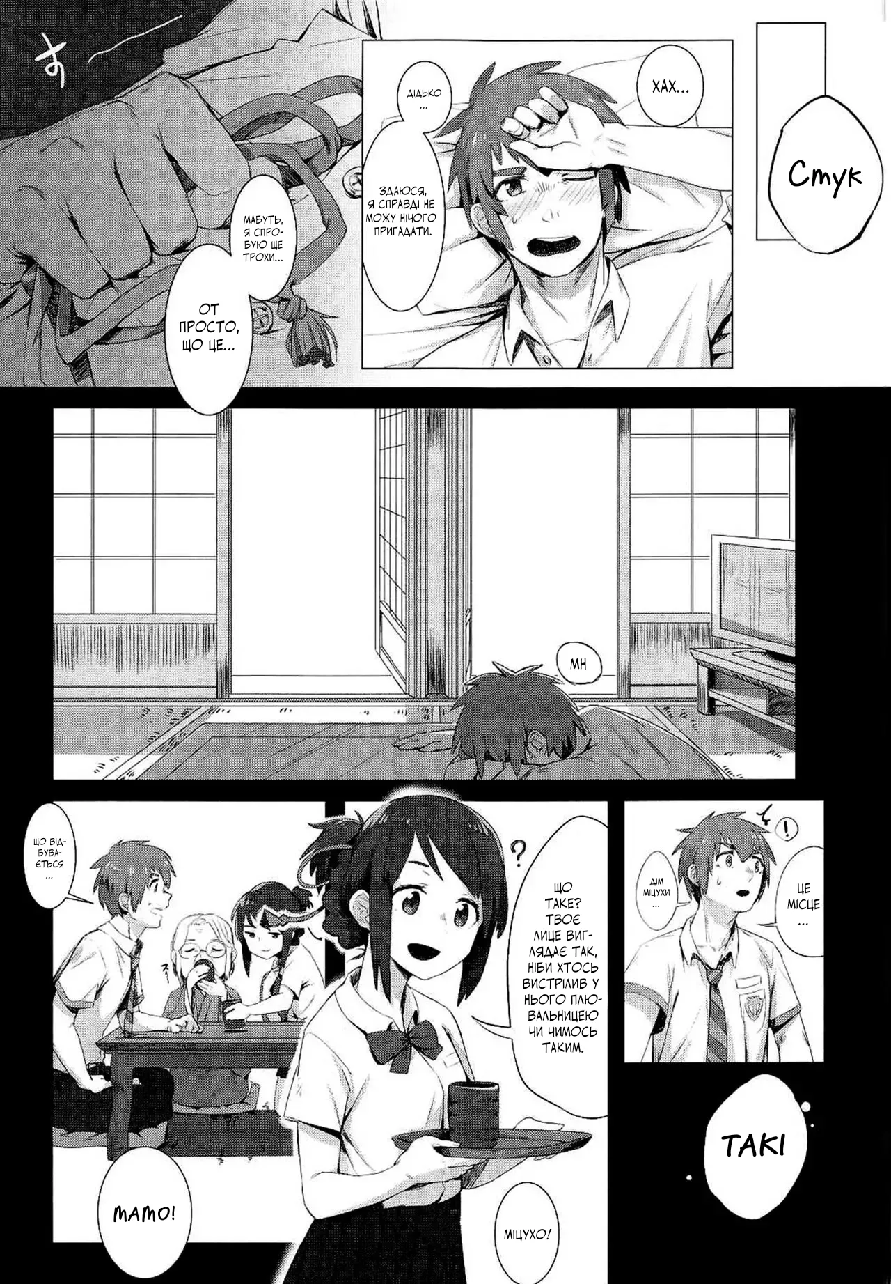 Kimi no Hon wa. | Твоя книга image number 4