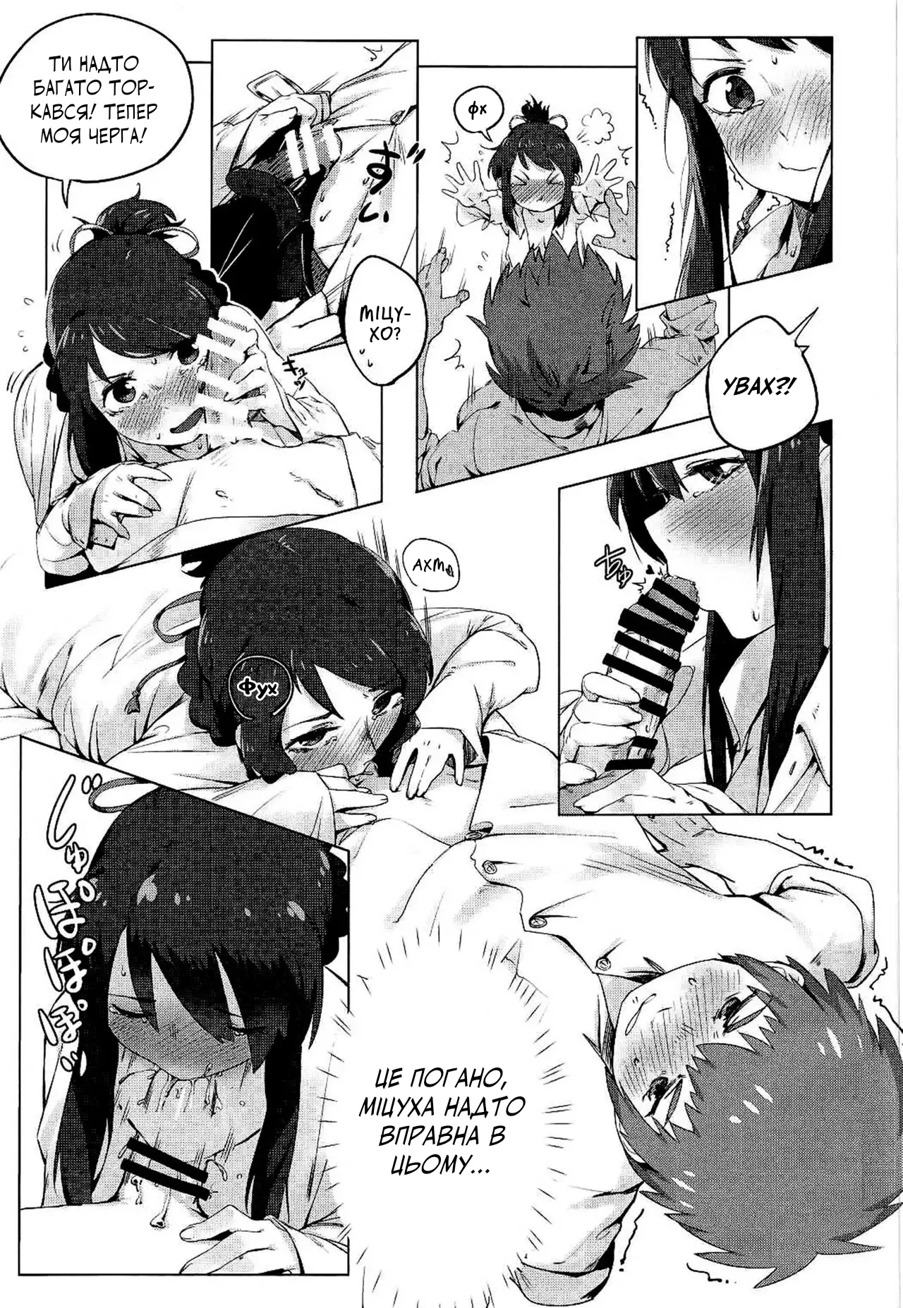 Kimi no Hon wa. | Твоя книга image number 10