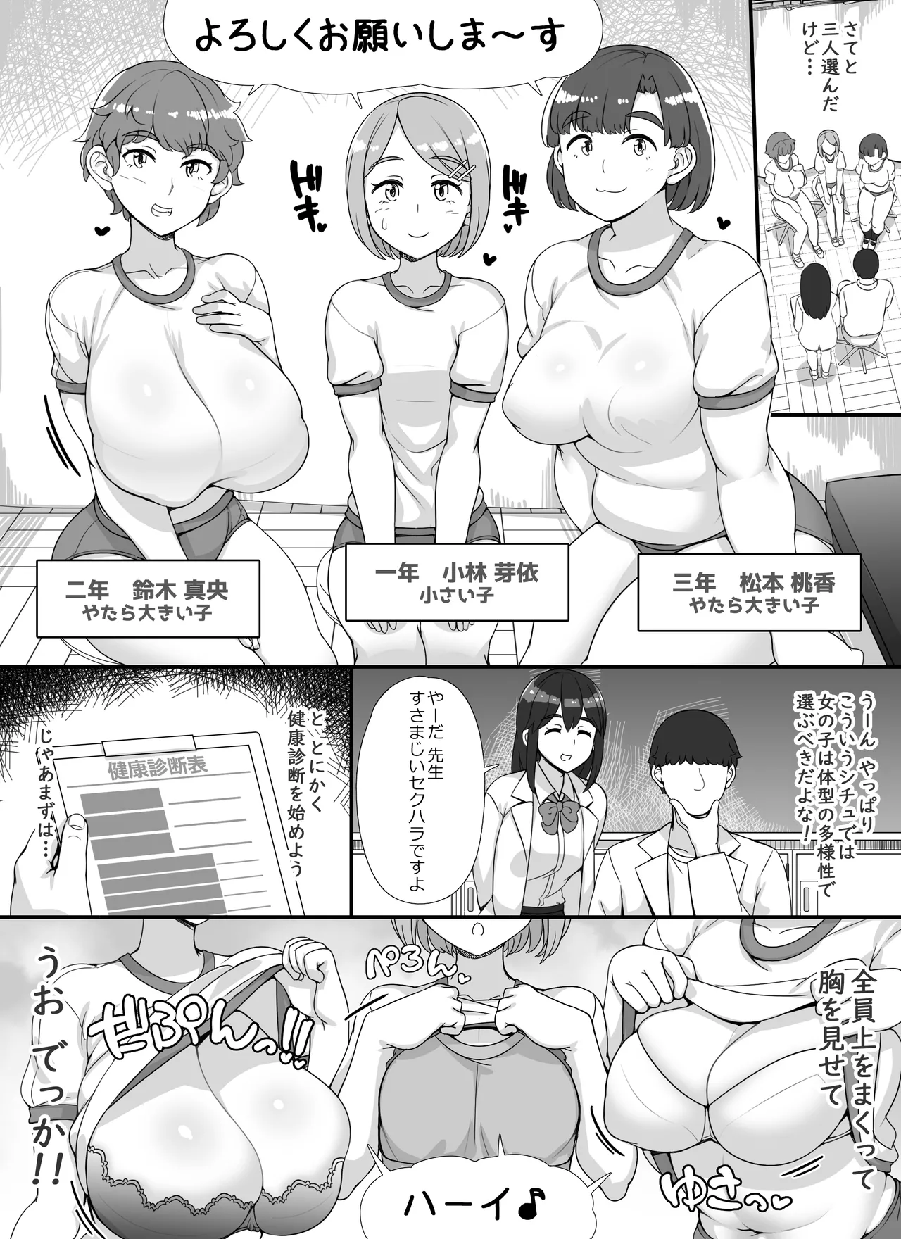[nounanka (Abubu)] Fuuzoku Gakuensai e Youkoso! 2-kame 画像番号 16