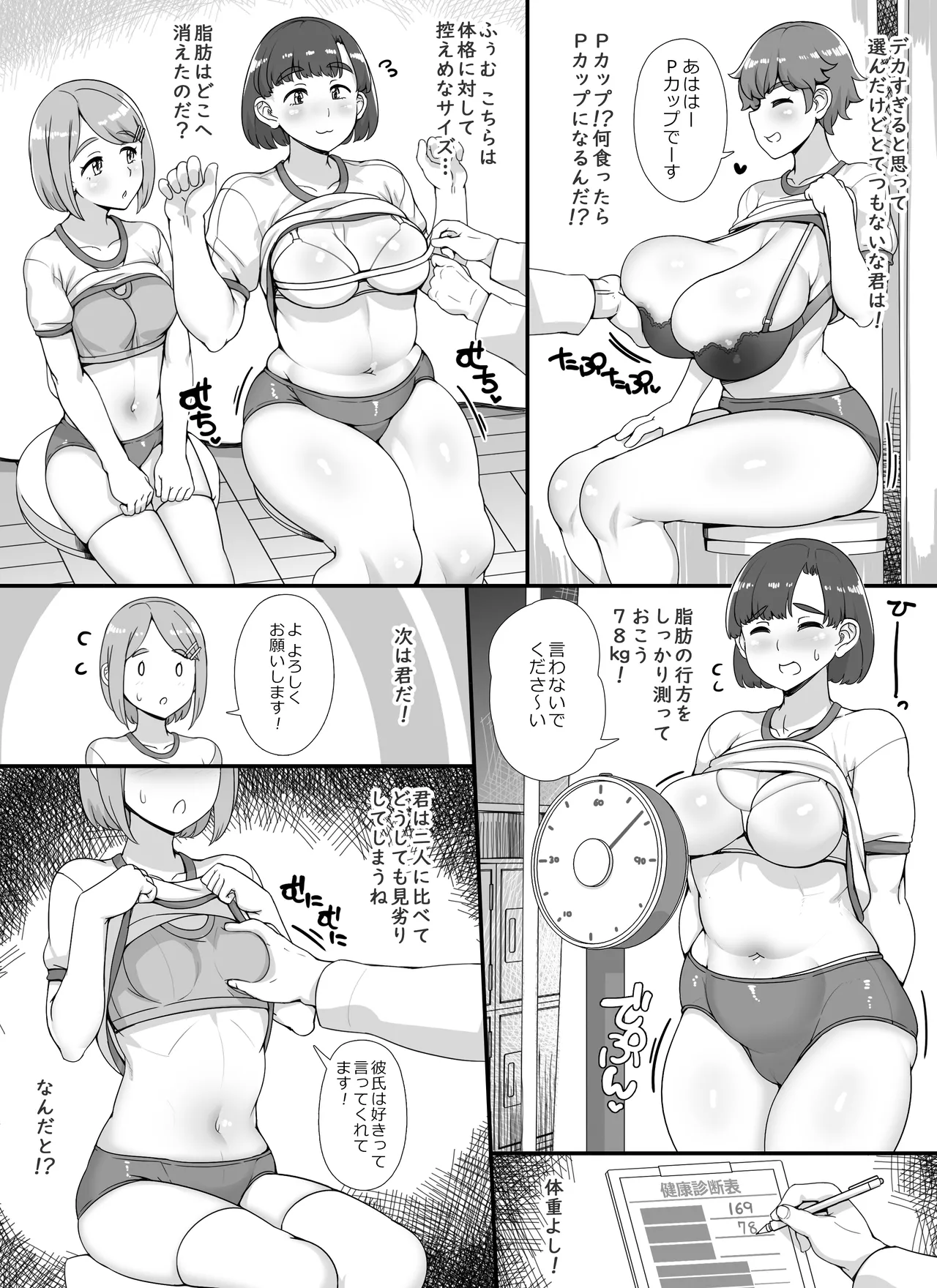 [nounanka (Abubu)] Fuuzoku Gakuensai e Youkoso! 2-kame 画像番号 17