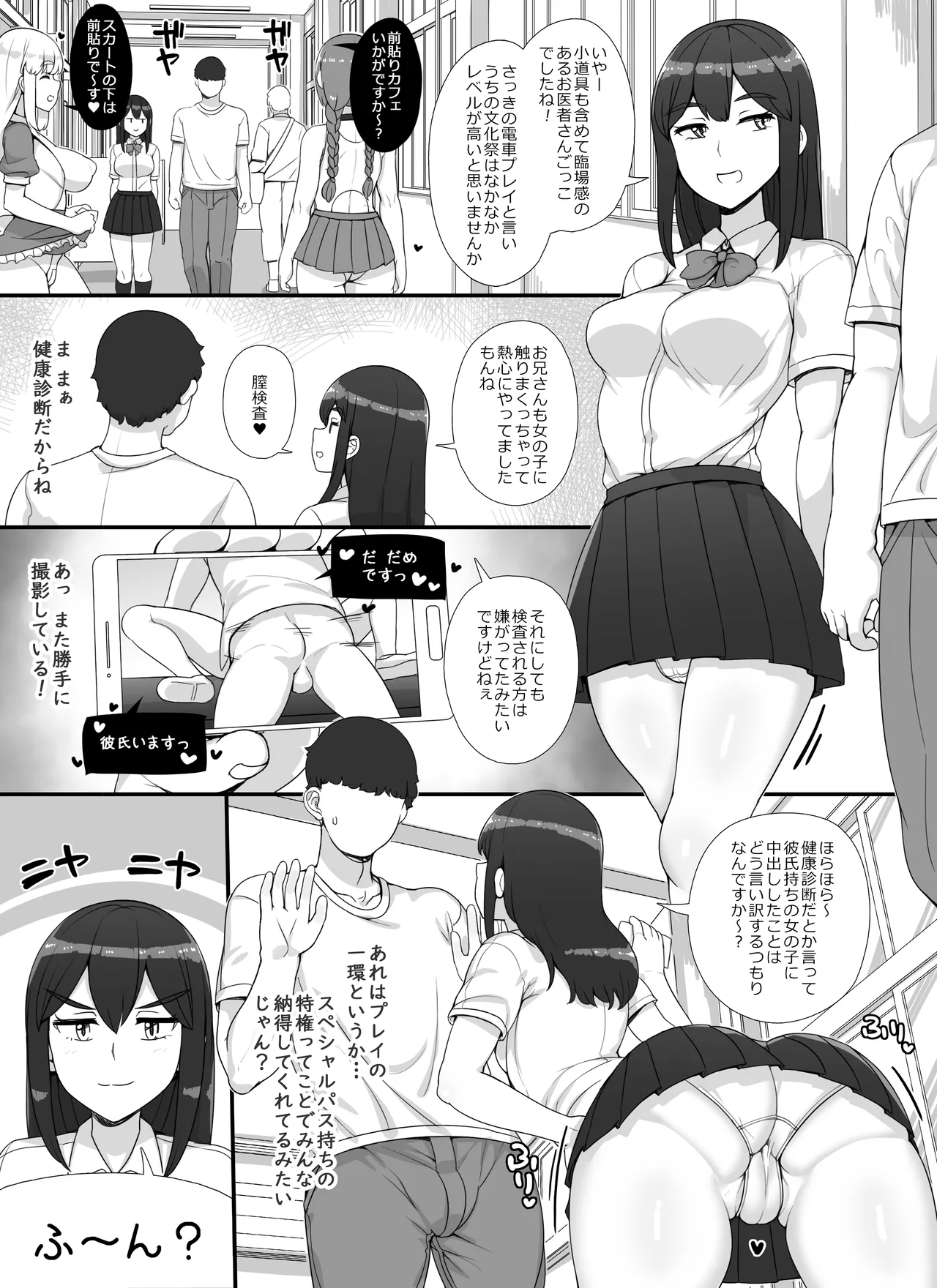 [nounanka (Abubu)] Fuuzoku Gakuensai e Youkoso! 2-kame 画像番号 27