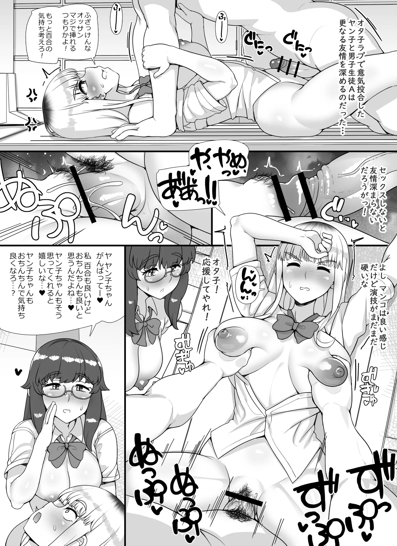 [nounanka (Abubu)] Fuuzoku Gakuensai e Youkoso! 2-kame 画像番号 34