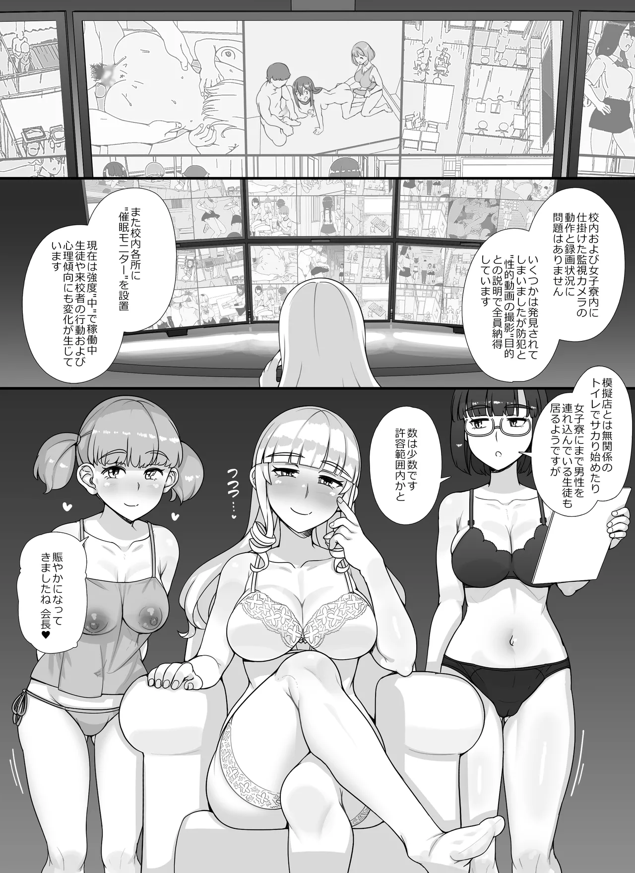 [nounanka (Abubu)] Fuuzoku Gakuensai e Youkoso! 2-kame 画像番号 51