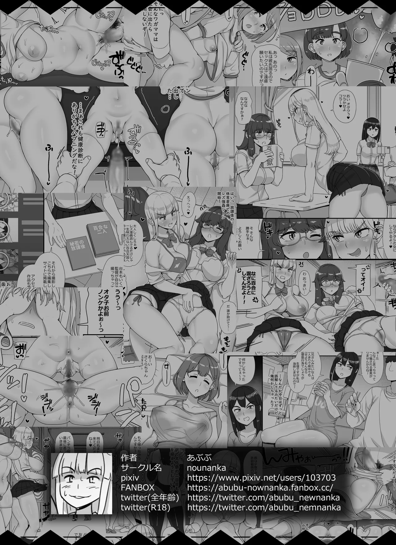 [nounanka (Abubu)] Fuuzoku Gakuensai e Youkoso! 2-kame 画像番号 53