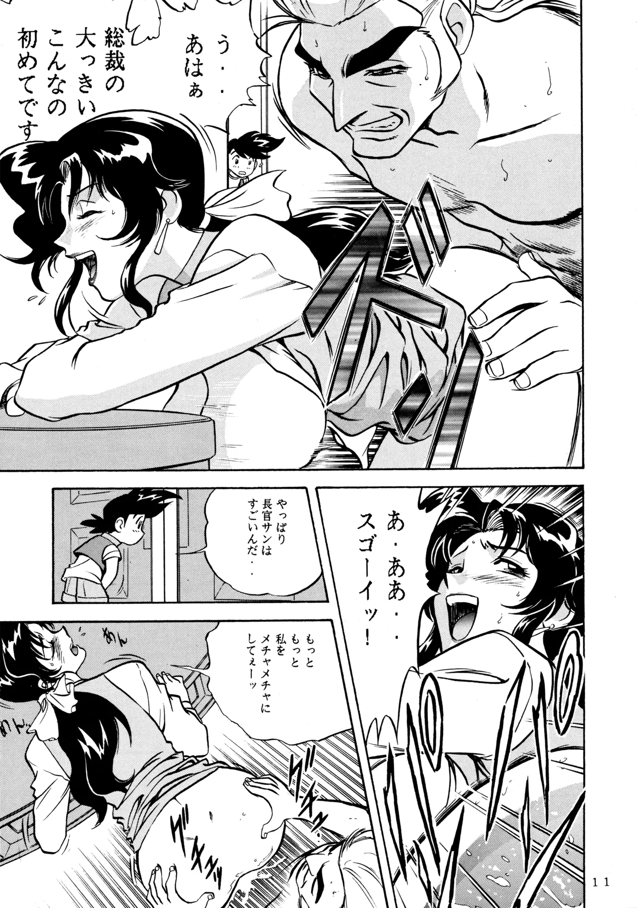 (C52) [Love Circle Young Punch (Hidemaru, Drill Murata)] Melon Oute (GaoGaiGar, Eko Eko Azarak) image number 10