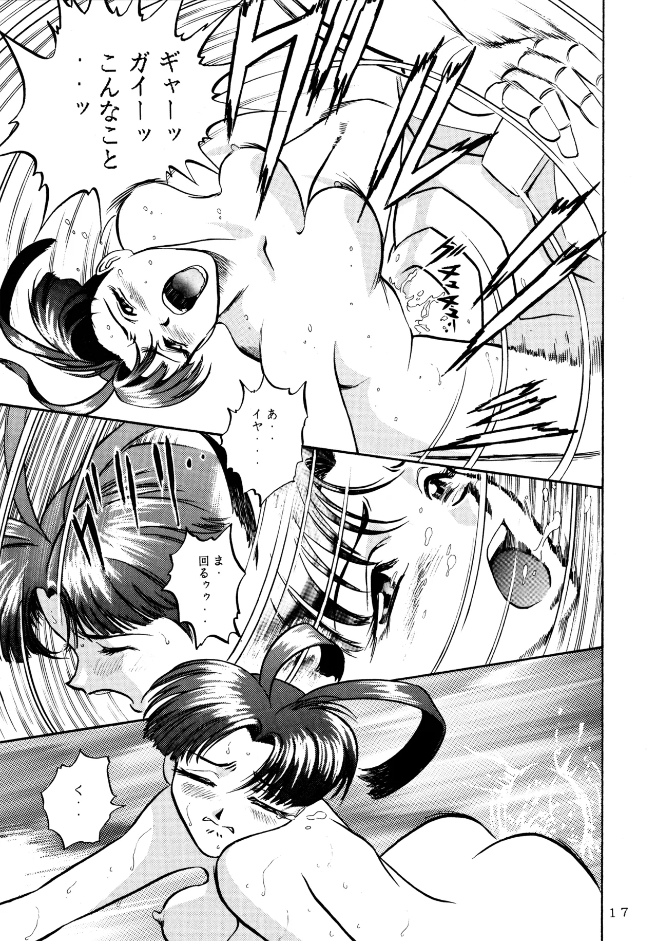 (C52) [Love Circle Young Punch (Hidemaru, Drill Murata)] Melon Oute (GaoGaiGar, Eko Eko Azarak) image number 16