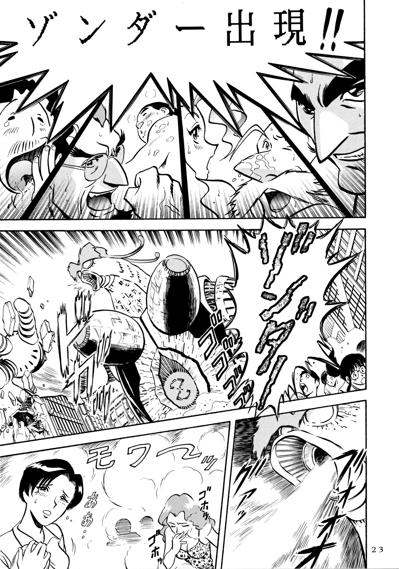 (C52) [Love Circle Young Punch (Hidemaru, Drill Murata)] Melon Oute (GaoGaiGar, Eko Eko Azarak) image number 22