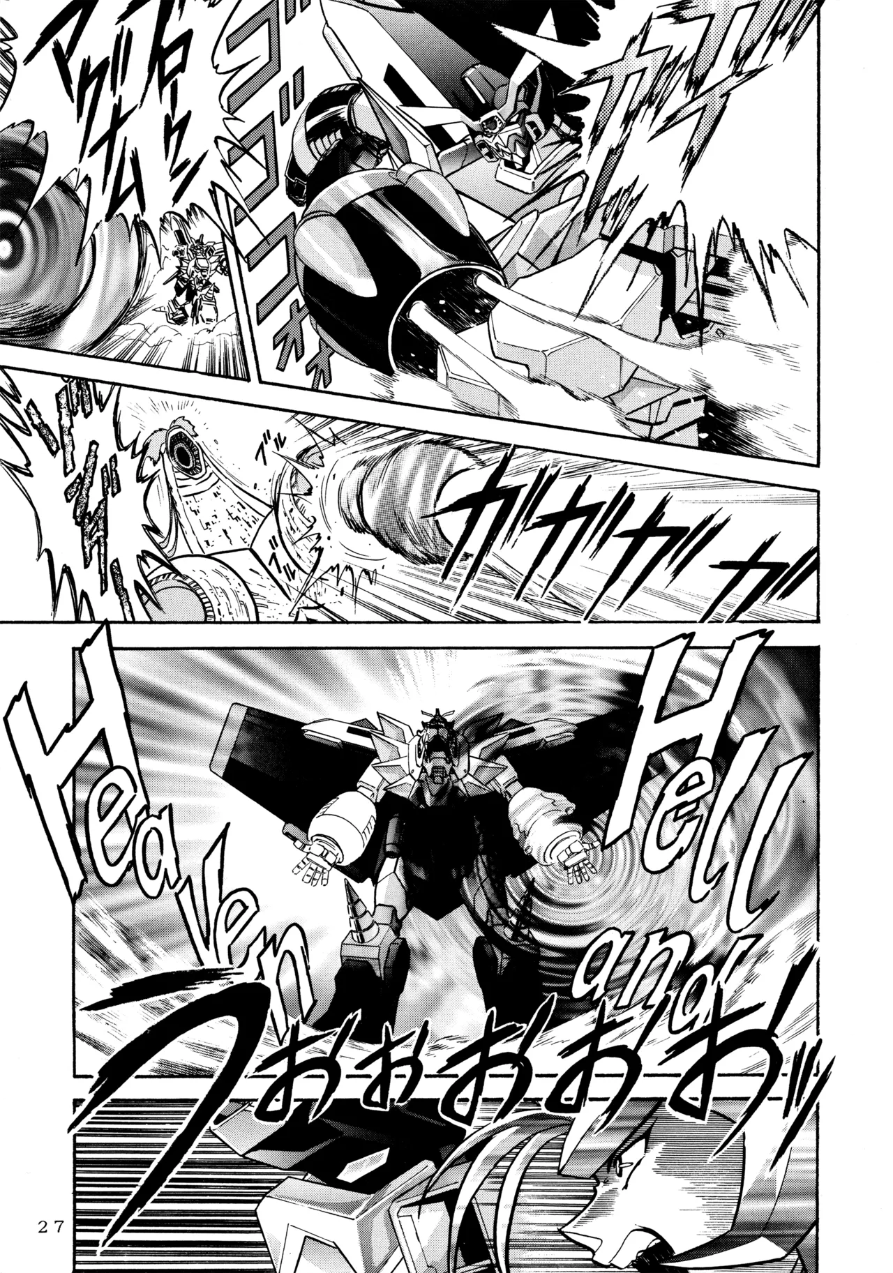 (C52) [Love Circle Young Punch (Hidemaru, Drill Murata)] Melon Oute (GaoGaiGar, Eko Eko Azarak) image number 26