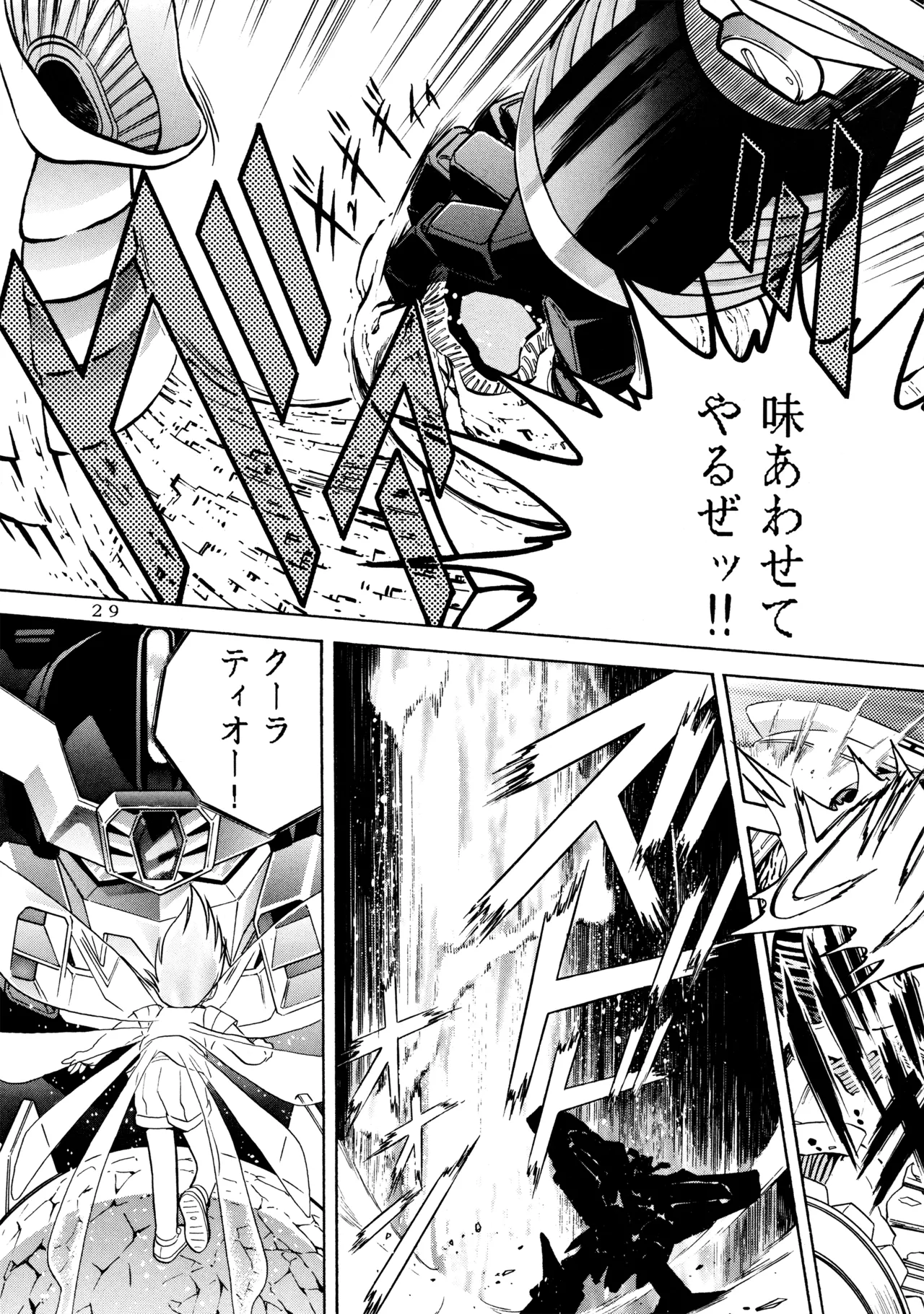 (C52) [Love Circle Young Punch (Hidemaru, Drill Murata)] Melon Oute (GaoGaiGar, Eko Eko Azarak) image number 28