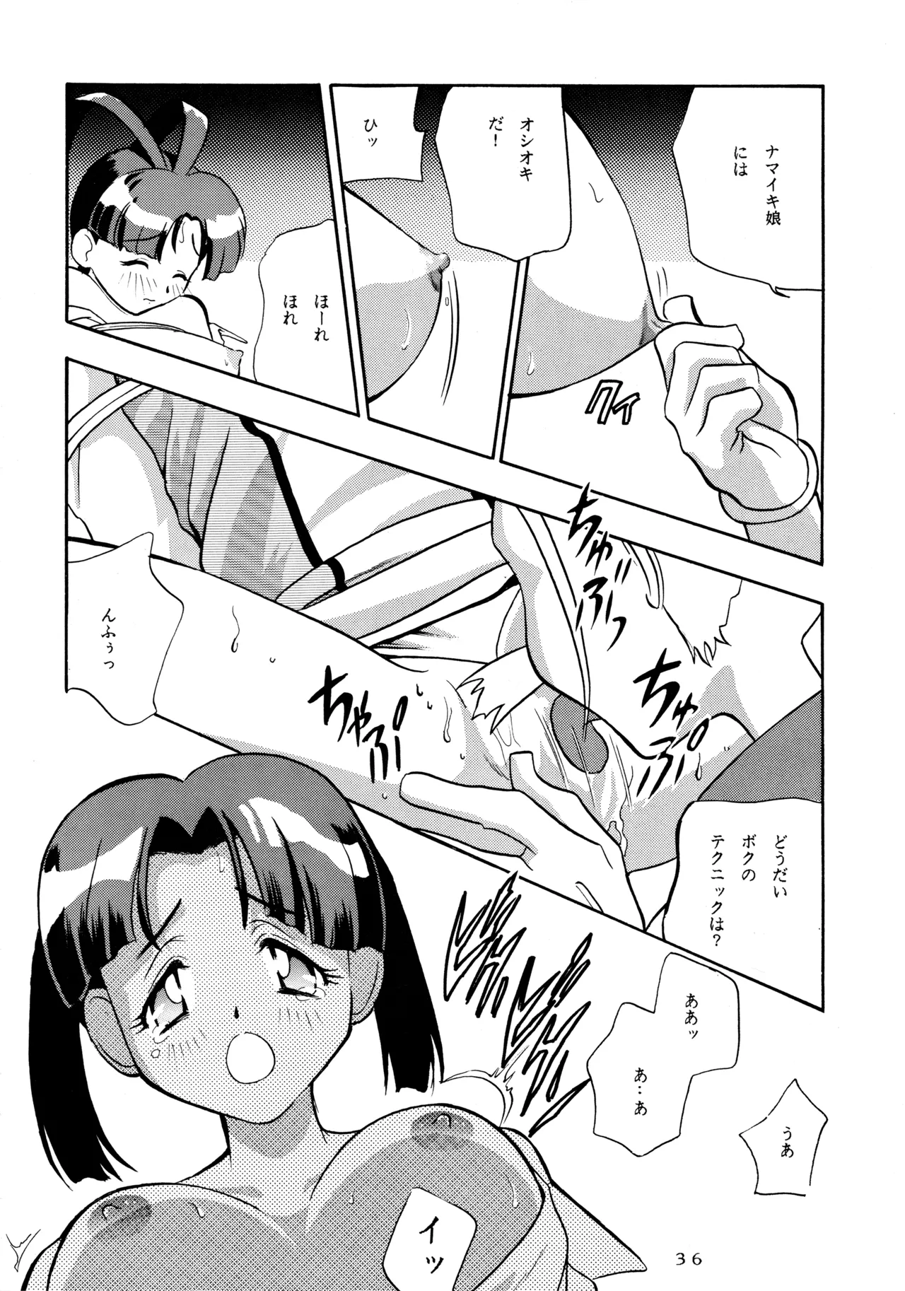 (C52) [Love Circle Young Punch (Hidemaru, Drill Murata)] Melon Oute (GaoGaiGar, Eko Eko Azarak) image number 35