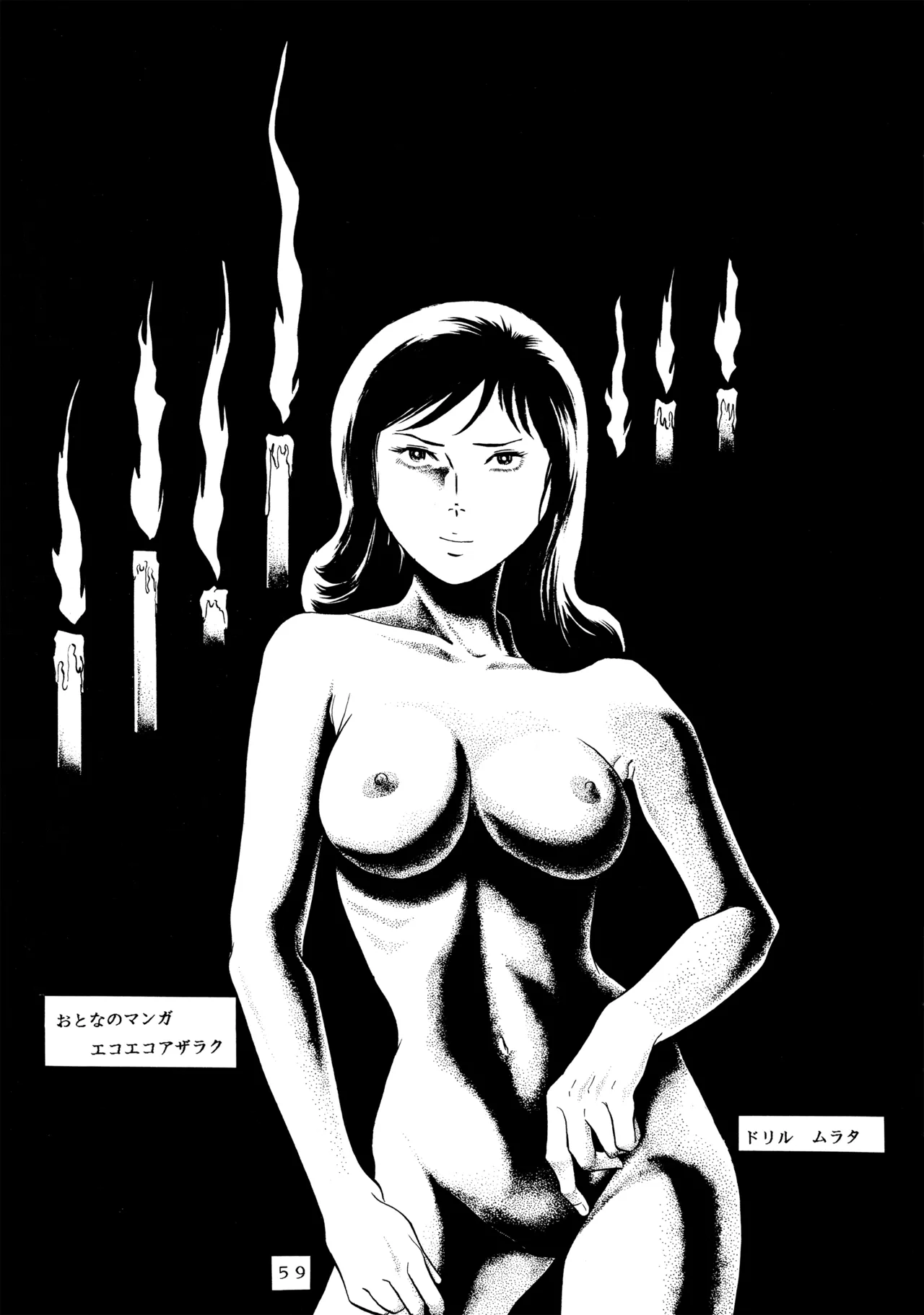 (C52) [Love Circle Young Punch (Hidemaru, Drill Murata)] Melon Oute (GaoGaiGar, Eko Eko Azarak) image number 58