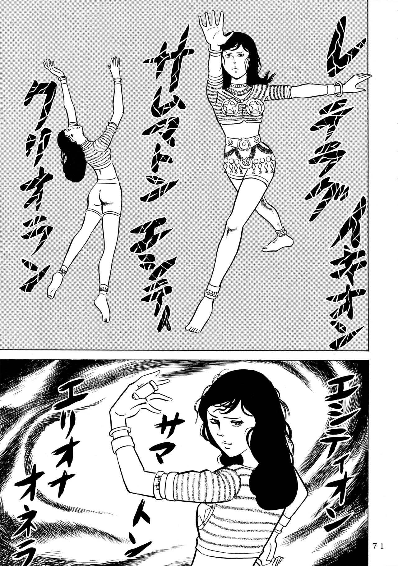 (C52) [Love Circle Young Punch (Hidemaru, Drill Murata)] Melon Oute (GaoGaiGar, Eko Eko Azarak) image number 70