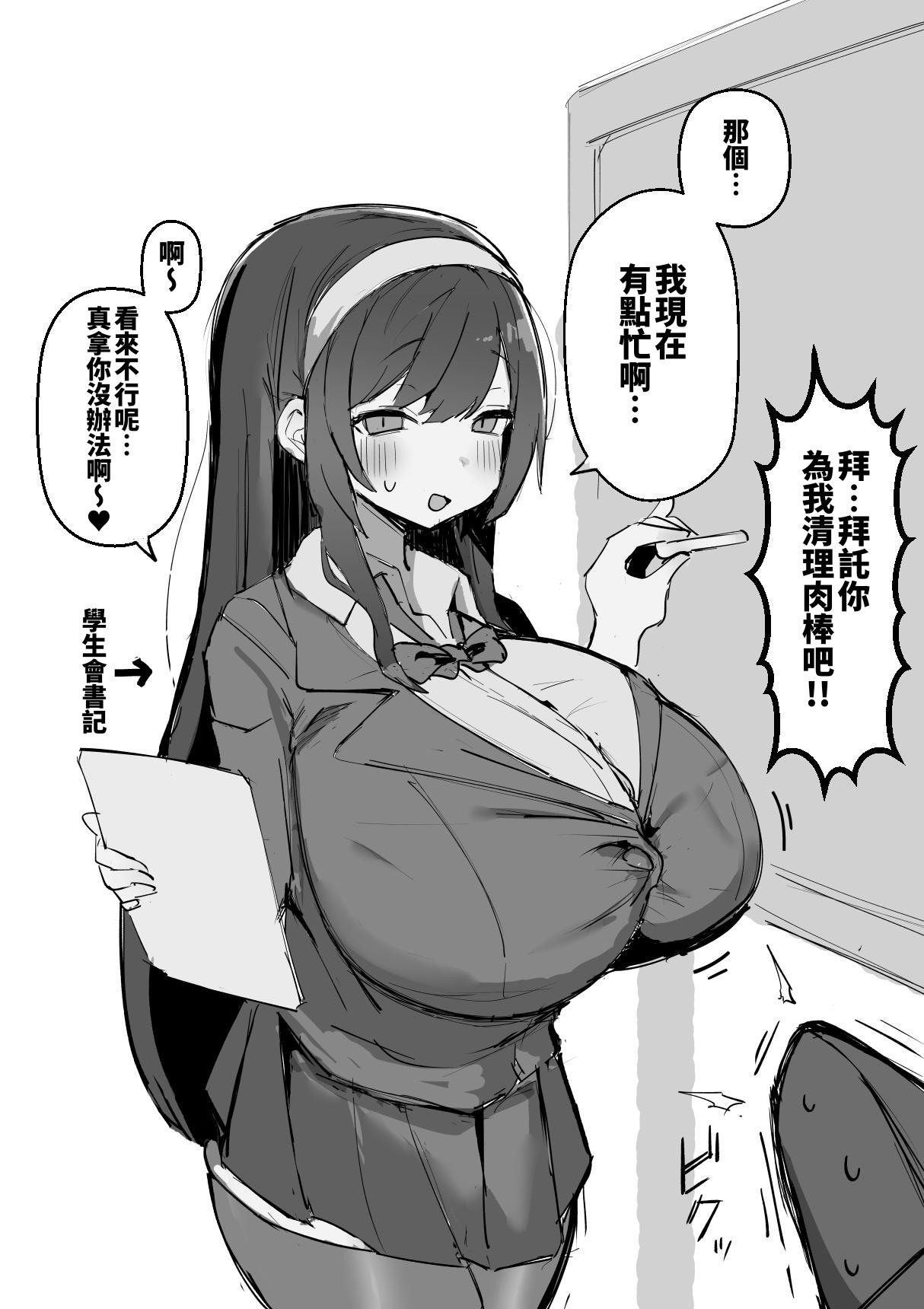 [Gelmagajin. (Gelmaga.)] Meushi Gakuen Seishori Touban [Chinese] [原初の白【特典全部更新】] 画像番号 17