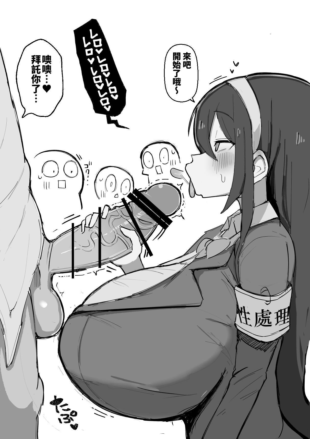 [Gelmagajin. (Gelmaga.)] Meushi Gakuen Seishori Touban [Chinese] [原初の白【特典全部更新】] 画像番号 18