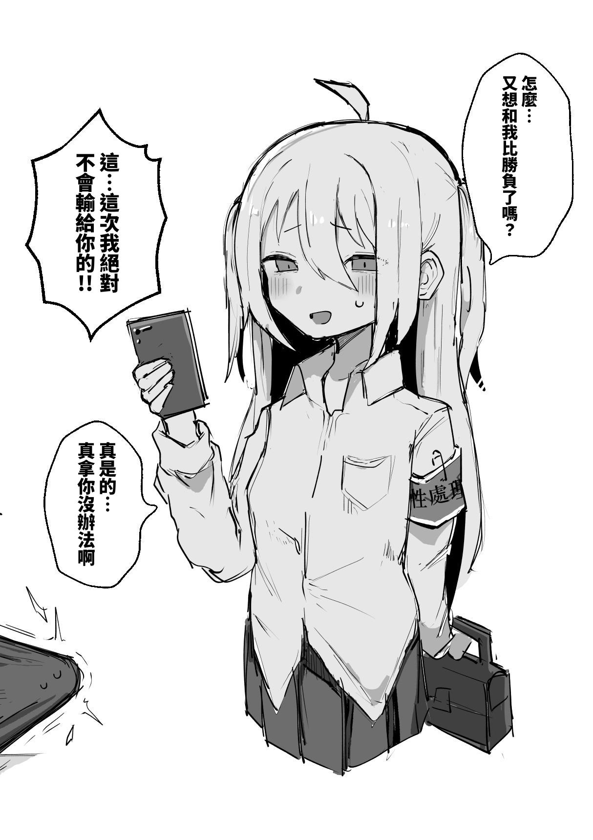 [Gelmagajin. (Gelmaga.)] Meushi Gakuen Seishori Touban [Chinese] [原初の白【特典全部更新】] 画像番号 26