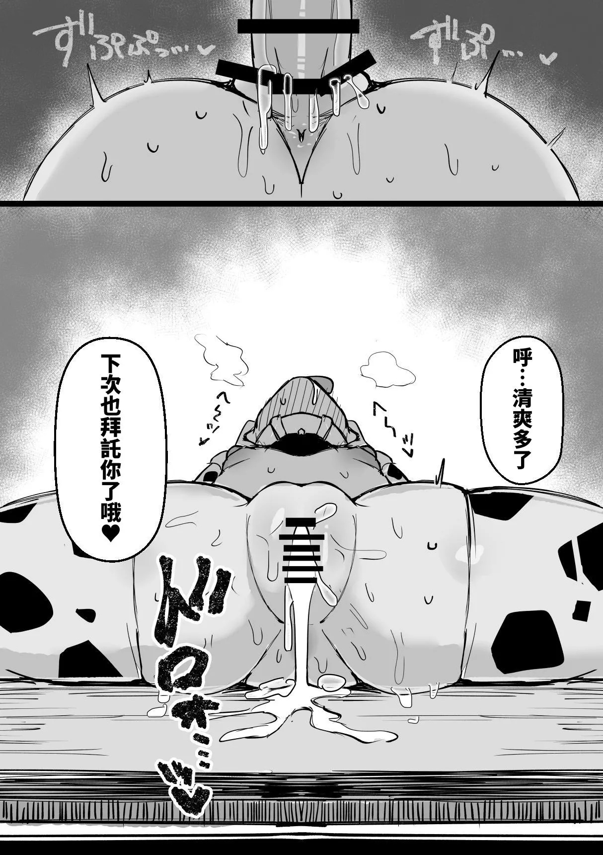 [Gelmagajin. (Gelmaga.)] Meushi Gakuen Seishori Touban [Chinese] [原初の白【特典全部更新】] 画像番号 30