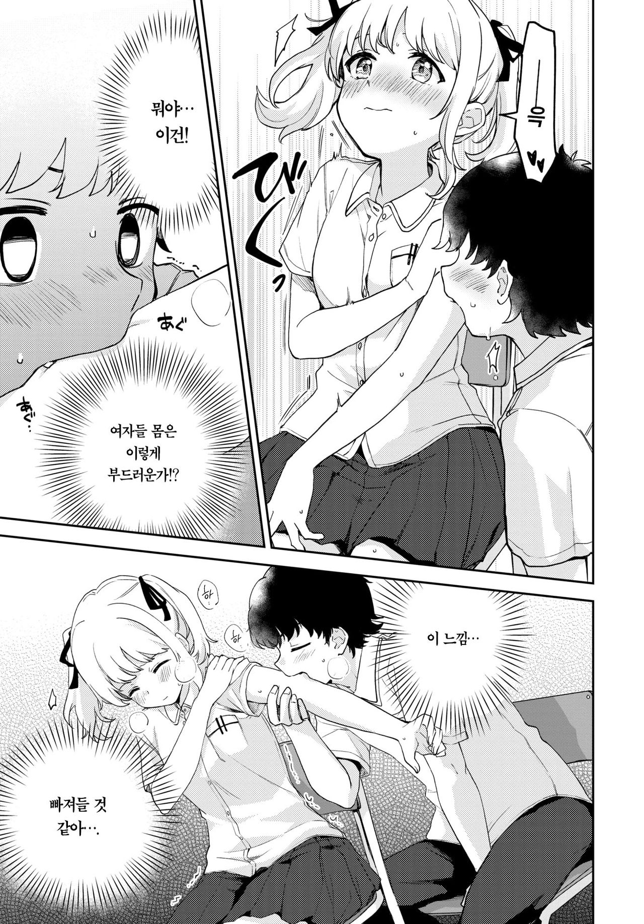 [Itsuki Kuro] Tadashii Kamiguse Kyouseihou? | 올바른 깨물기 교정법? (COMIC BAVEL 2020-12) [Korean] [Team Edge] [Digital] image number 6