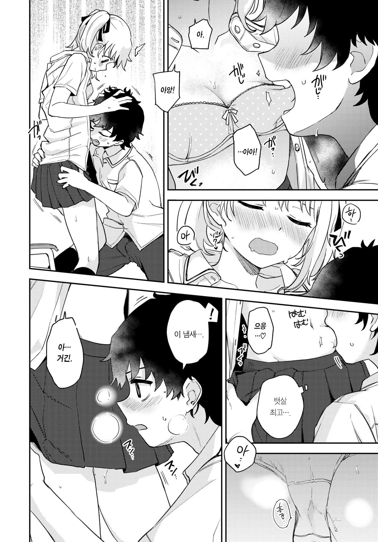 [Itsuki Kuro] Tadashii Kamiguse Kyouseihou? | 올바른 깨물기 교정법? (COMIC BAVEL 2020-12) [Korean] [Team Edge] [Digital] image number 11