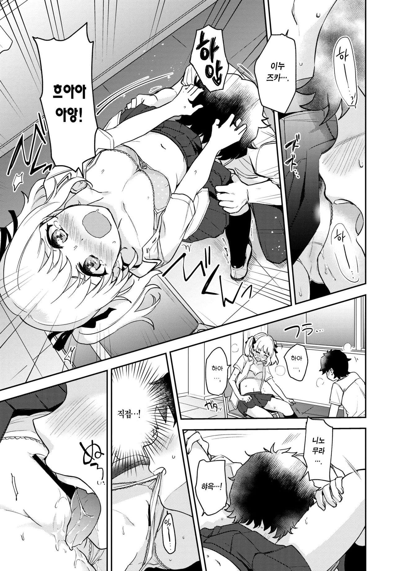 [Itsuki Kuro] Tadashii Kamiguse Kyouseihou? | 올바른 깨물기 교정법? (COMIC BAVEL 2020-12) [Korean] [Team Edge] [Digital] image number 12