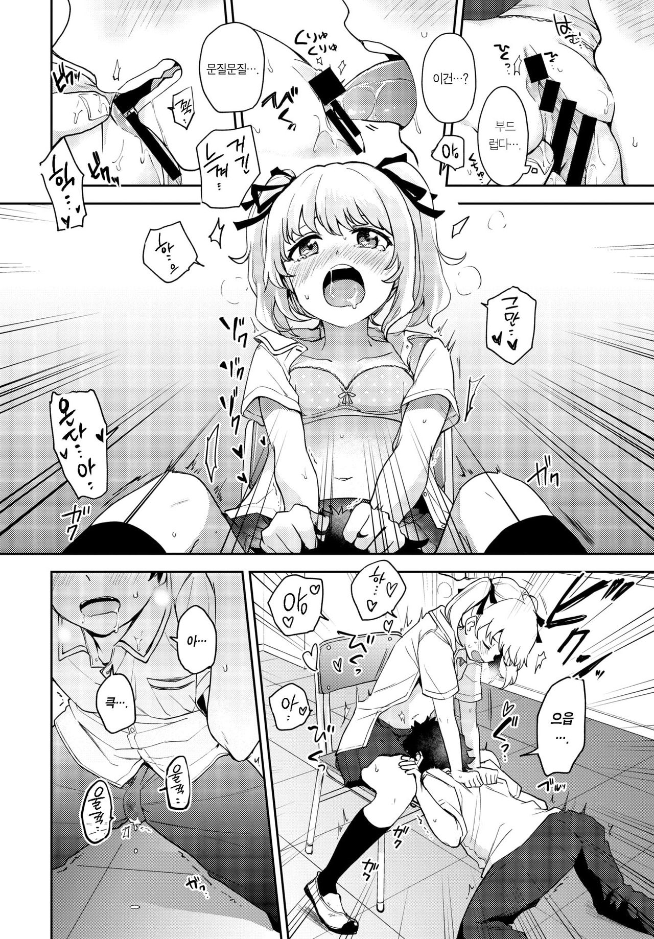 [Itsuki Kuro] Tadashii Kamiguse Kyouseihou? | 올바른 깨물기 교정법? (COMIC BAVEL 2020-12) [Korean] [Team Edge] [Digital] image number 13