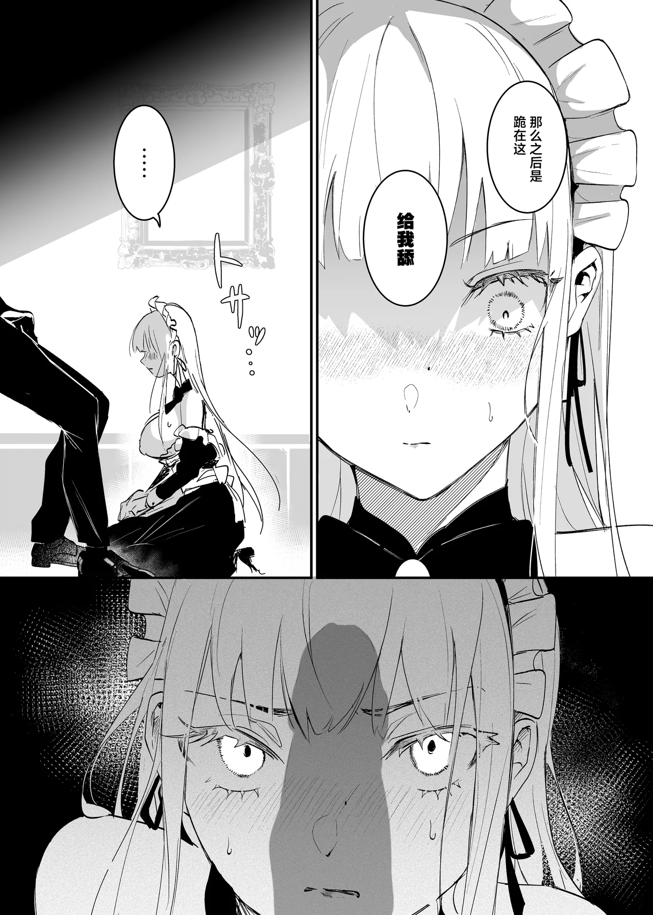 [Yoshida Killy] Sennyuu Sousa wa Shippai Shimashita | 潜入搜查失败了 [Chinese] [白杨汉化组] [Digital] изображение № 18