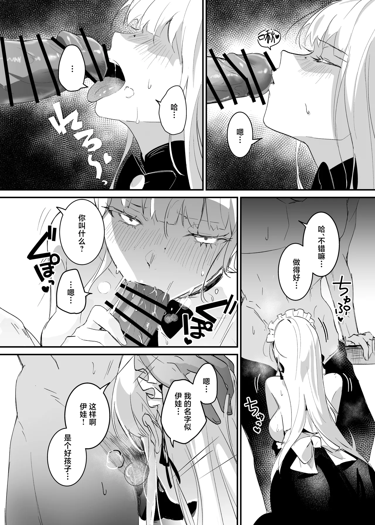 [Yoshida Killy] Sennyuu Sousa wa Shippai Shimashita | 潜入搜查失败了 [Chinese] [白杨汉化组] [Digital] изображение № 19