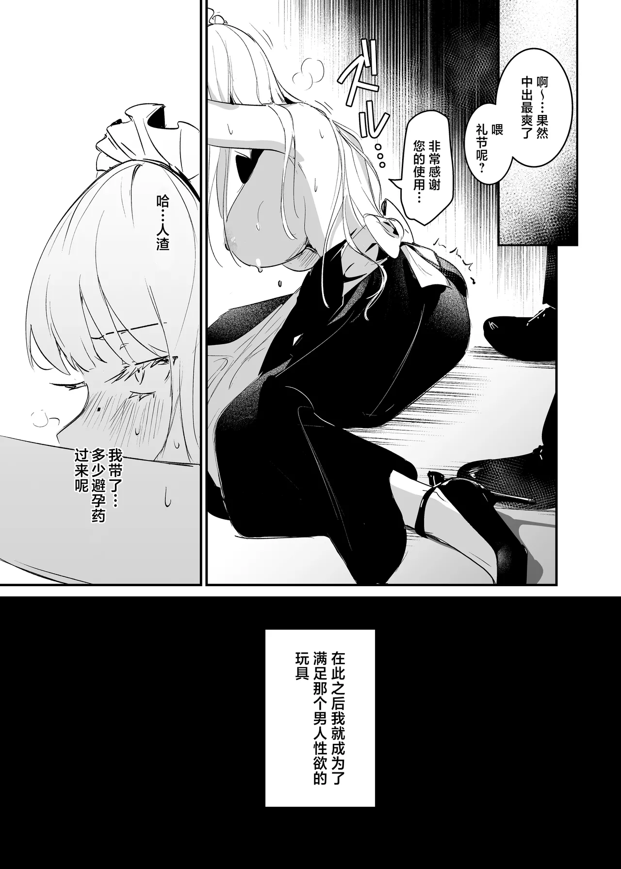 [Yoshida Killy] Sennyuu Sousa wa Shippai Shimashita | 潜入搜查失败了 [Chinese] [白杨汉化组] [Digital] изображение № 25