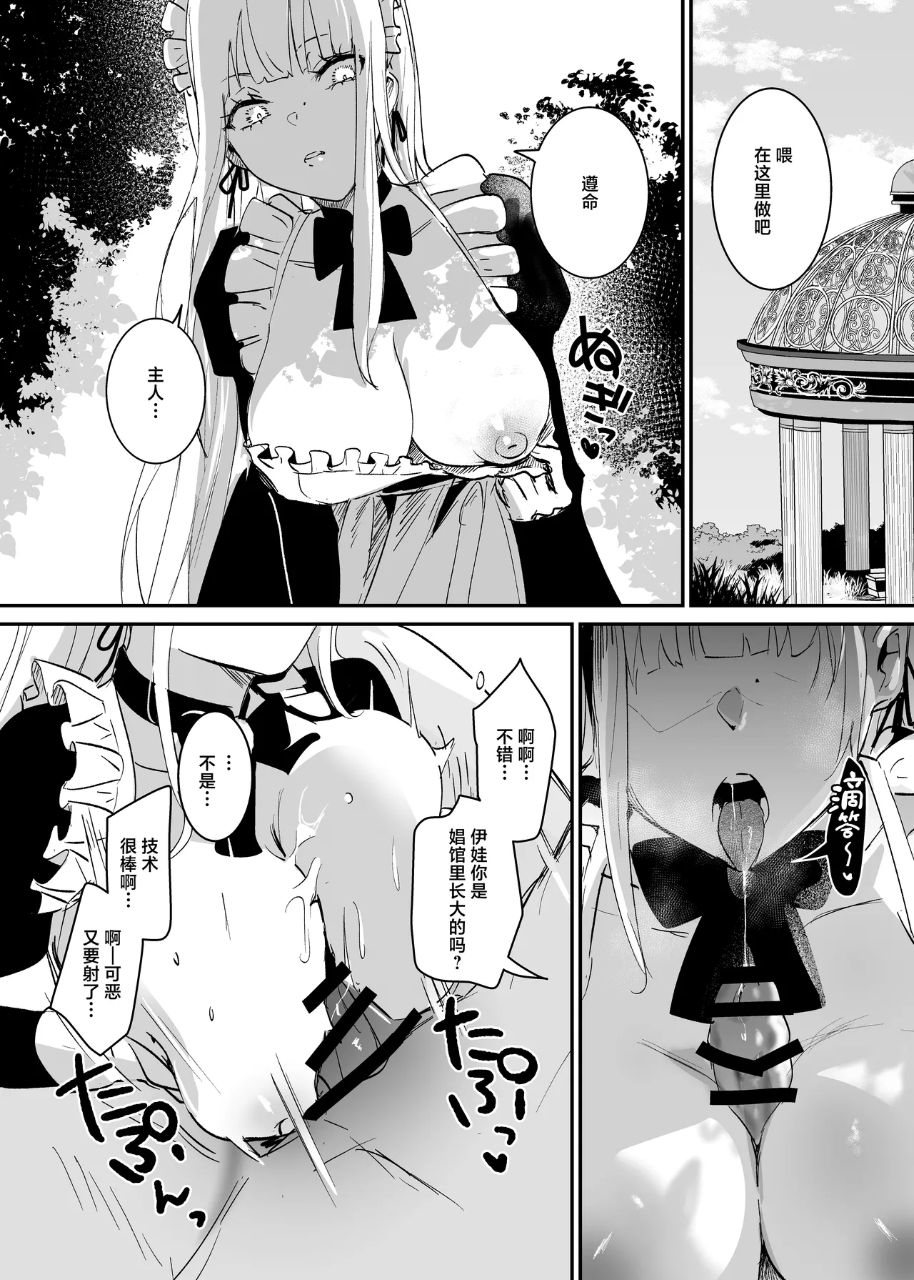 [Yoshida Killy] Sennyuu Sousa wa Shippai Shimashita | 潜入搜查失败了 [Chinese] [白杨汉化组] [Digital] изображение № 26