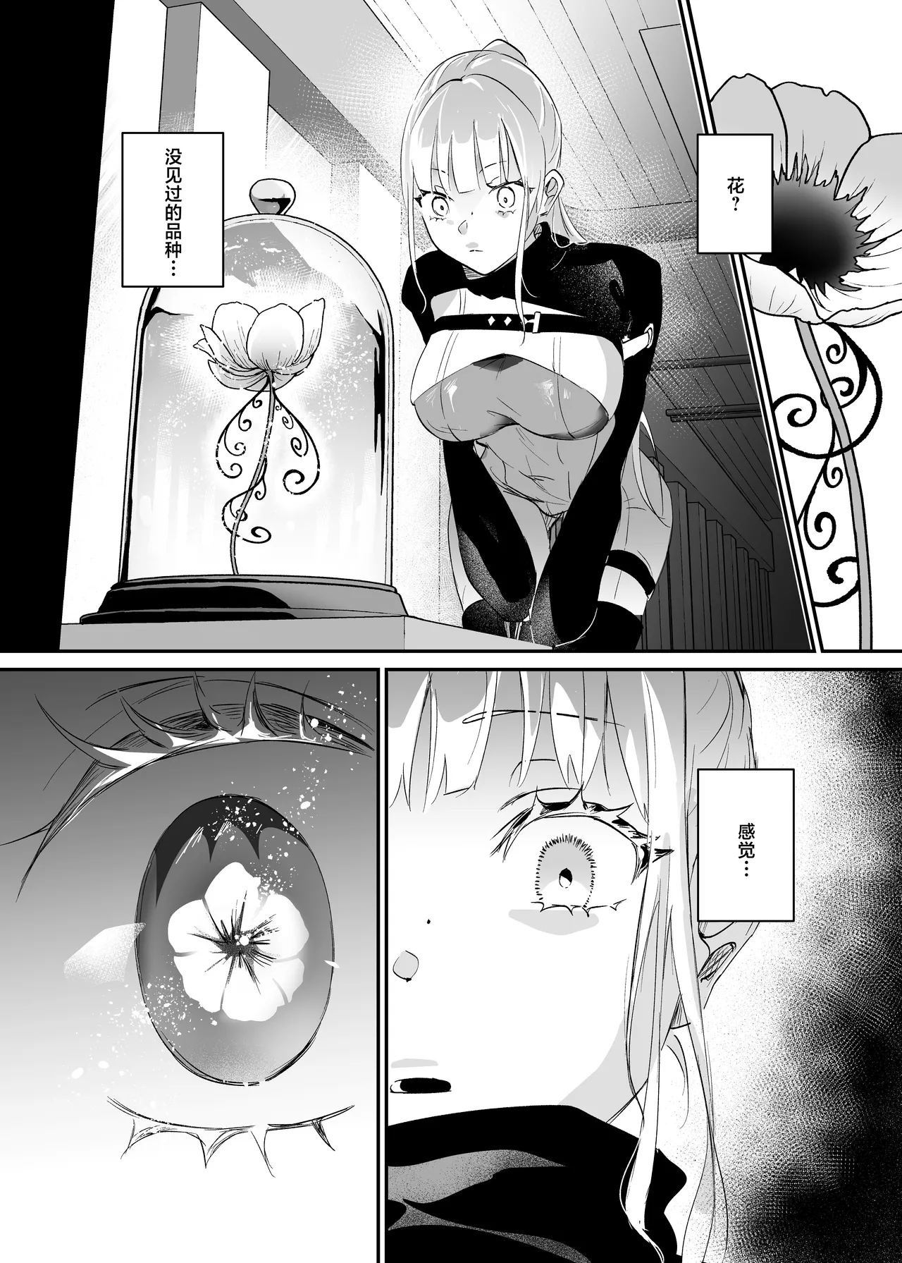 [Yoshida Killy] Sennyuu Sousa wa Shippai Shimashita | 潜入搜查失败了 [Chinese] [白杨汉化组] [Digital] изображение № 31