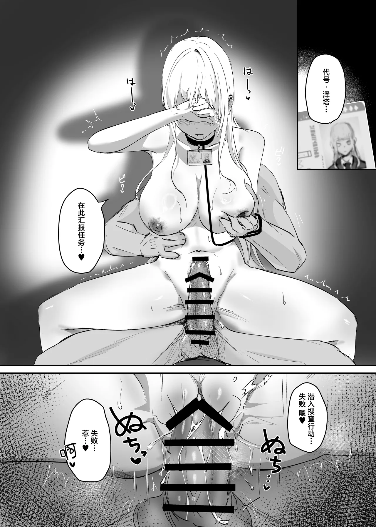 [Yoshida Killy] Sennyuu Sousa wa Shippai Shimashita | 潜入搜查失败了 [Chinese] [白杨汉化组] [Digital] изображение № 41