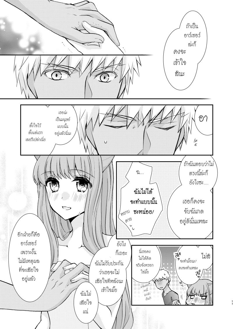 [Ahoge (Satsuki)] Neko-ka Master! (Fate/EXTRA) [Thai ภาษาไทย] [Digital] image number 14
