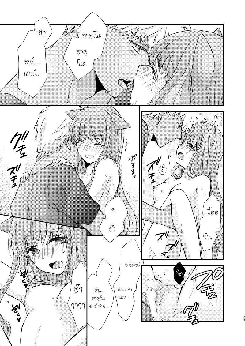 [Ahoge (Satsuki)] Neko-ka Master! (Fate/EXTRA) [Thai ภาษาไทย] [Digital] image number 22