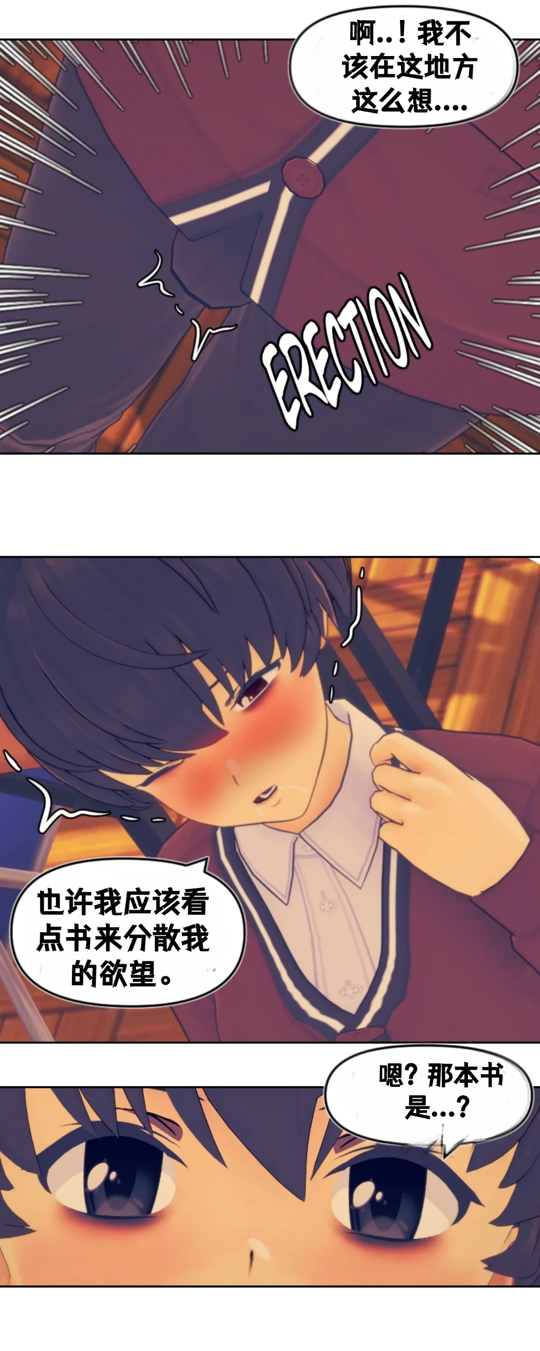 [Sartak3] KAWAISEKAI [个人汉化组] 图片编号 8