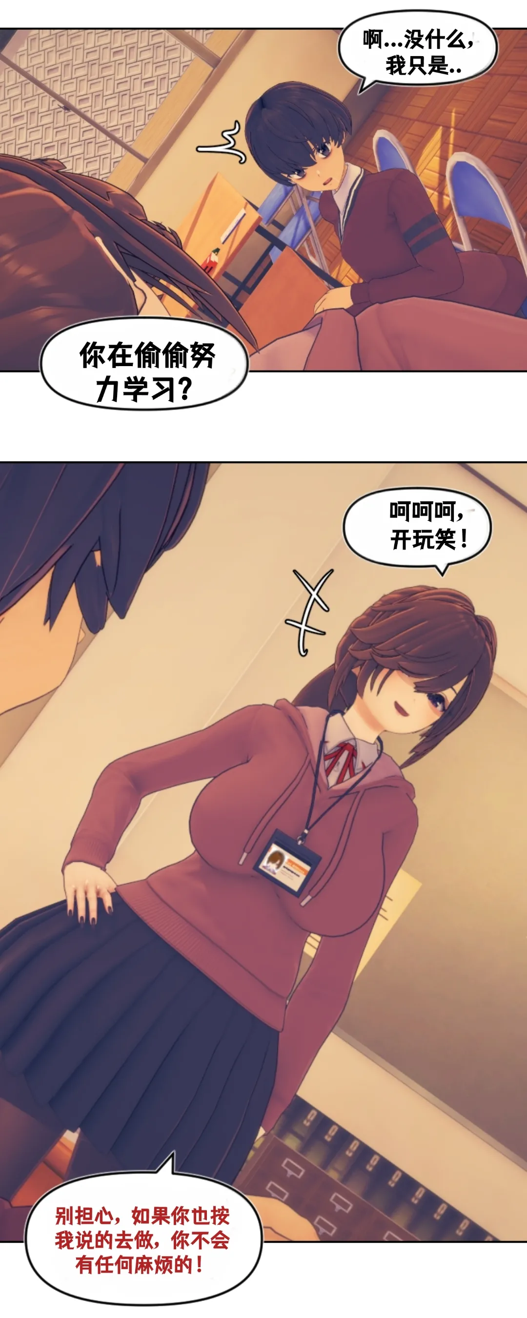 [Sartak3] KAWAISEKAI [个人汉化组] 图片编号 13