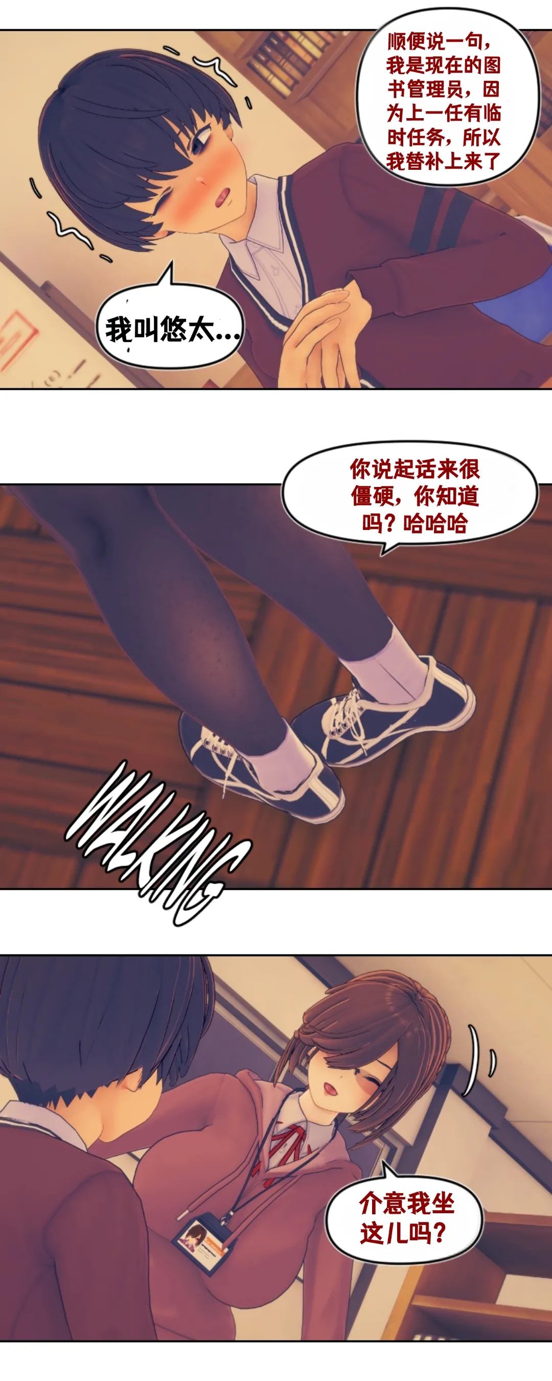 [Sartak3] KAWAISEKAI [个人汉化组] 图片编号 14