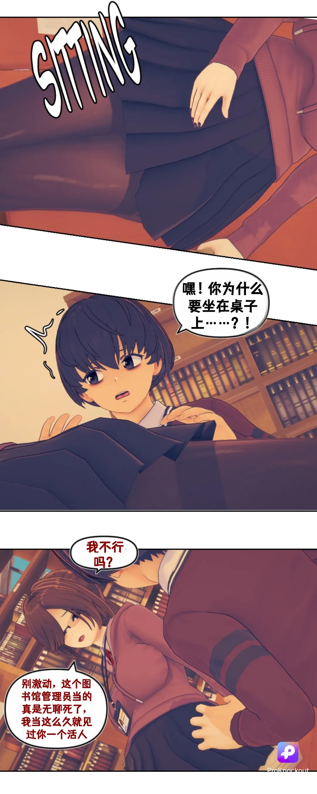 [Sartak3] KAWAISEKAI [个人汉化组] 图片编号 15